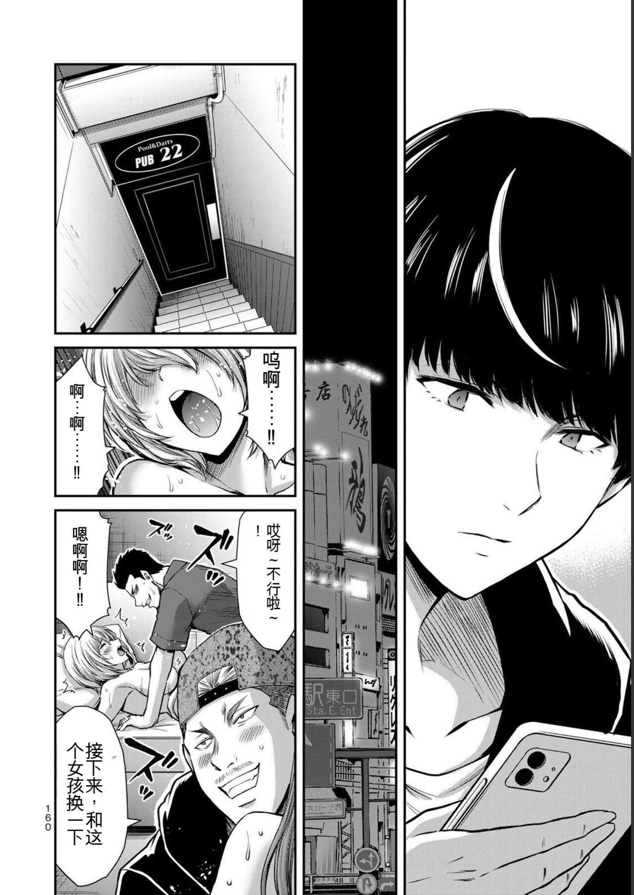 [MONMA Tsukasa] Giruti Sakuru vol 05 (Ch42-52) Chinese Version《罪恶社团》第5卷42-52话，AI机翻汉化 159