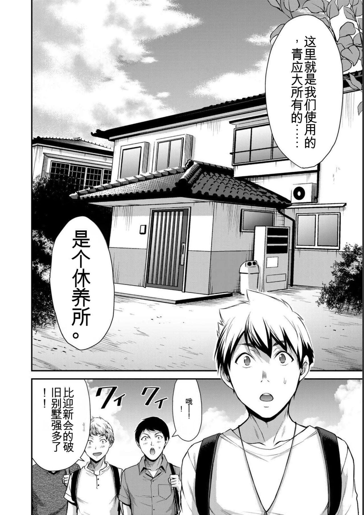 [MONMA Tsukasa] Giruti Sakuru vol 05 (Ch42-52) Chinese Version《罪恶社团》第5卷42-52话，AI机翻汉化 167