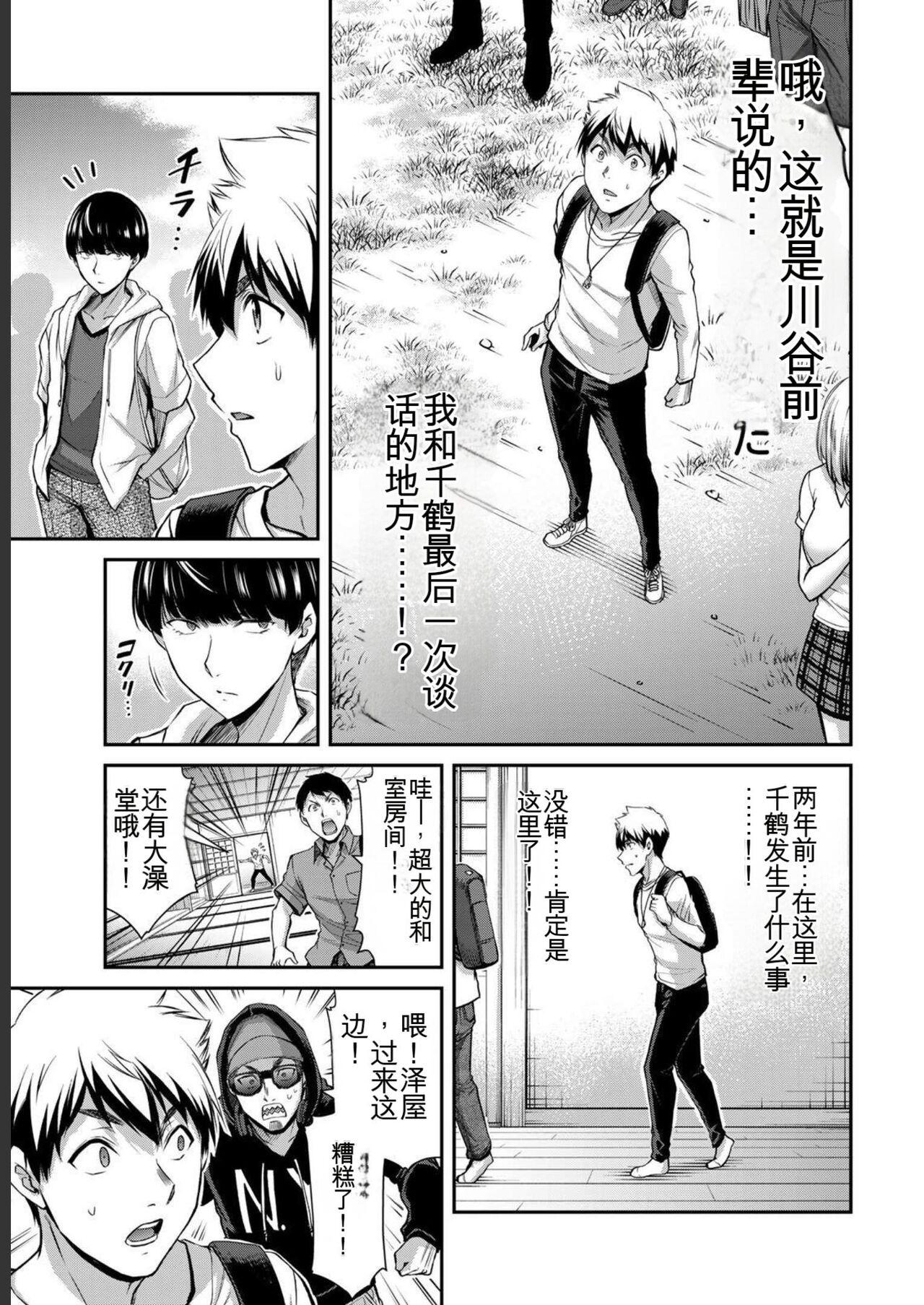 [MONMA Tsukasa] Giruti Sakuru vol 05 (Ch42-52) Chinese Version《罪恶社团》第5卷42-52话，AI机翻汉化 168