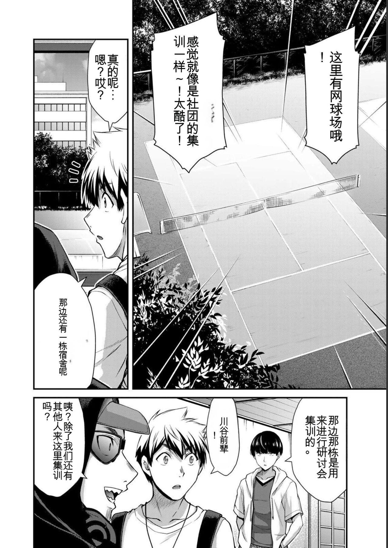 [MONMA Tsukasa] Giruti Sakuru vol 05 (Ch42-52) Chinese Version《罪恶社团》第5卷42-52话，AI机翻汉化 169