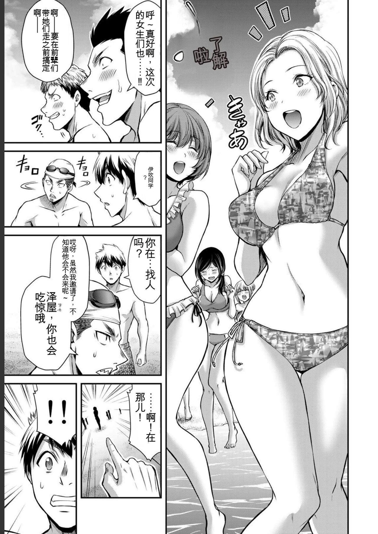 [MONMA Tsukasa] Giruti Sakuru vol 05 (Ch42-52) Chinese Version《罪恶社团》第5卷42-52话，AI机翻汉化 174