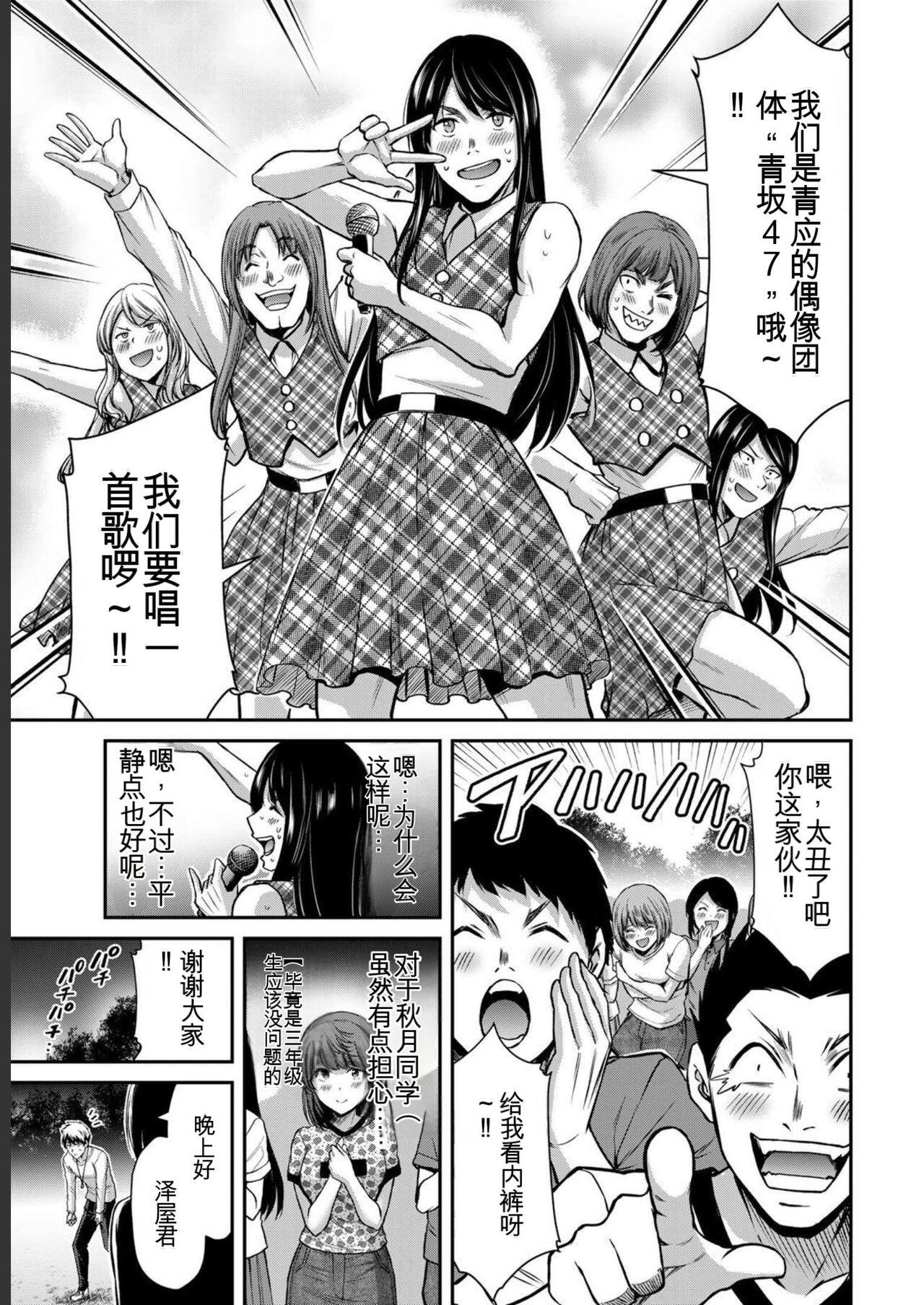 [MONMA Tsukasa] Giruti Sakuru vol 05 (Ch42-52) Chinese Version《罪恶社团》第5卷42-52话，AI机翻汉化 180