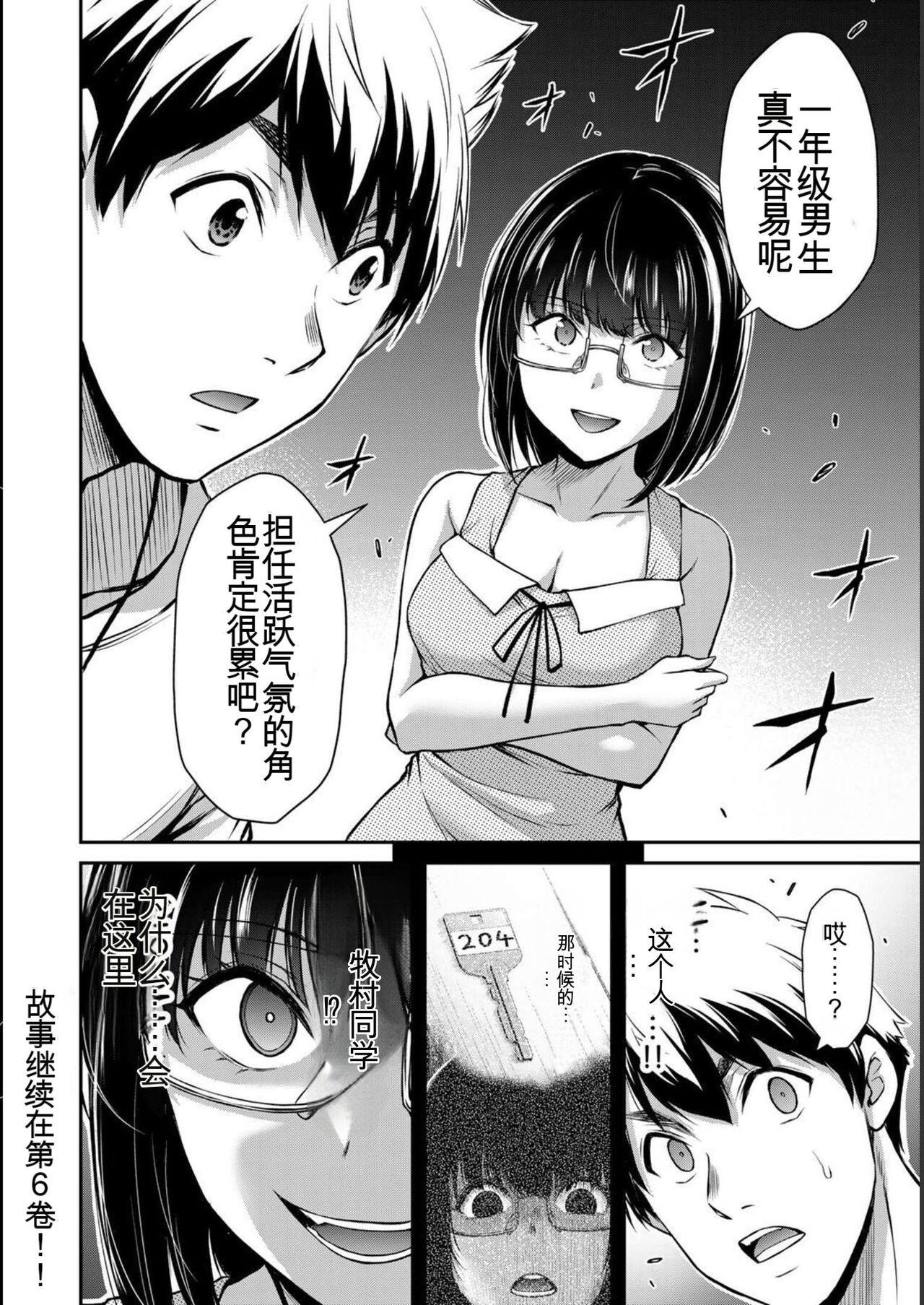 [MONMA Tsukasa] Giruti Sakuru vol 05 (Ch42-52) Chinese Version《罪恶社团》第5卷42-52话，AI机翻汉化 181