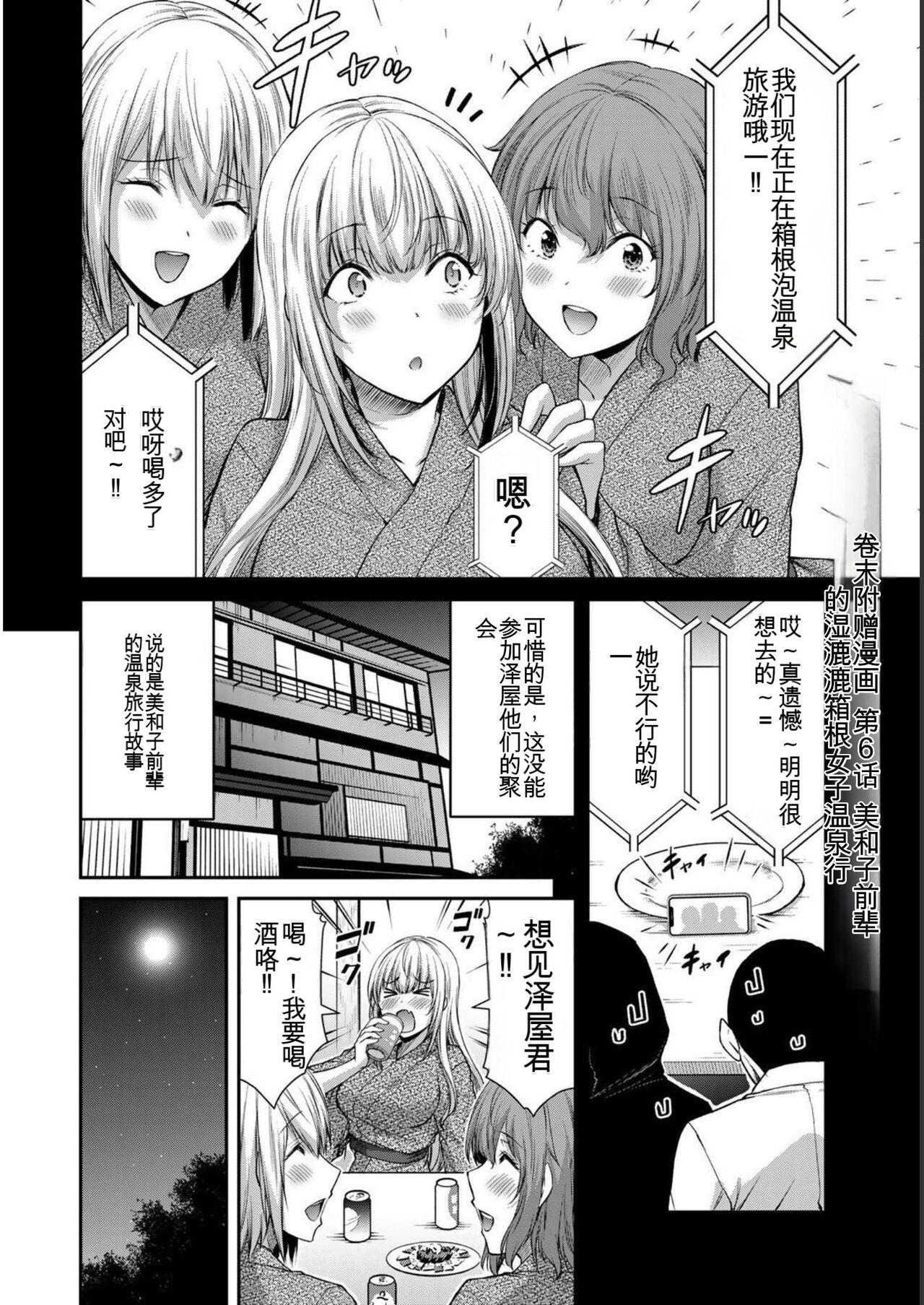 [MONMA Tsukasa] Giruti Sakuru vol 05 (Ch42-52) Chinese Version《罪恶社团》第5卷42-52话，AI机翻汉化 183