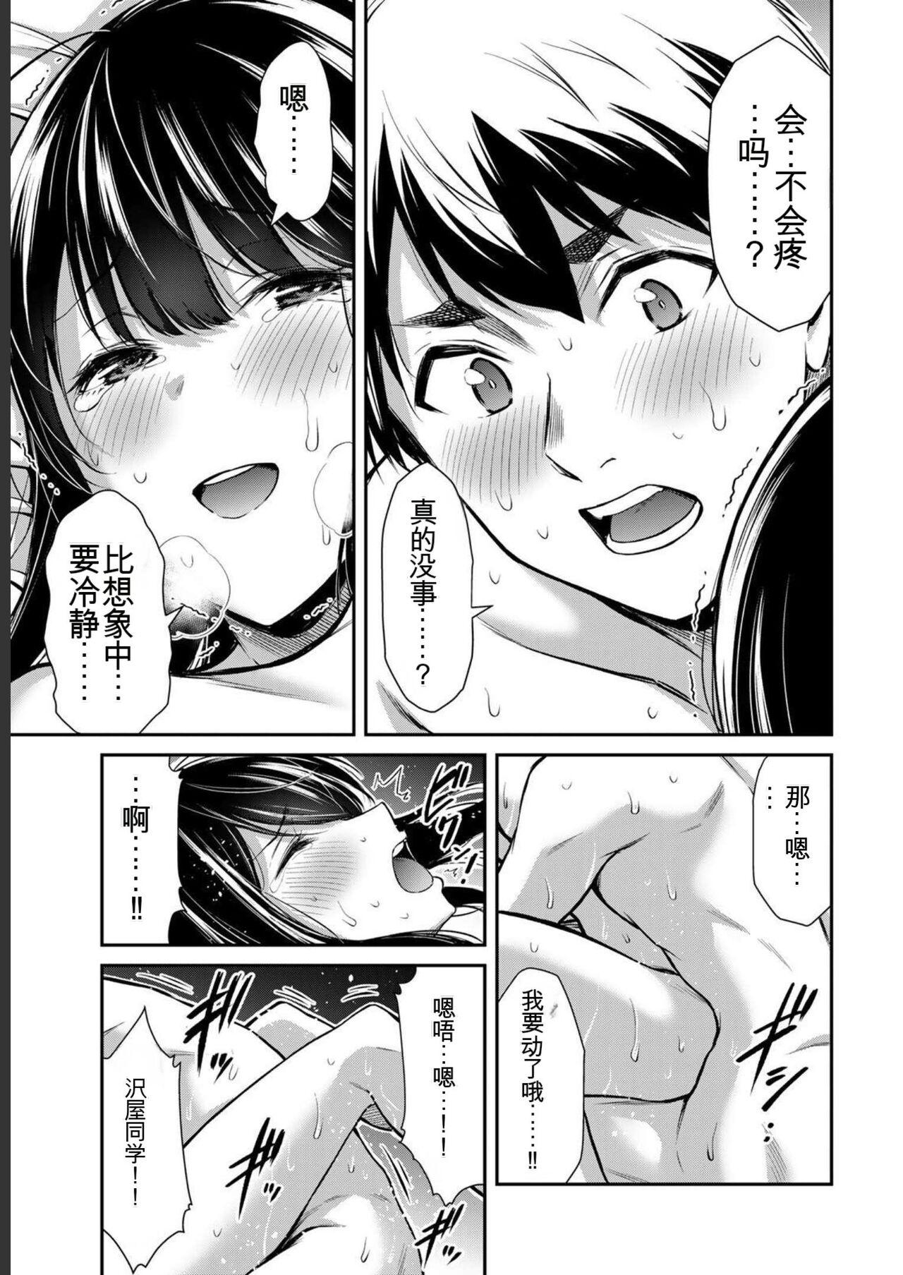 [MONMA Tsukasa] Giruti Sakuru vol 05 (Ch42-52) Chinese Version《罪恶社团》第5卷42-52话，AI机翻汉化 20