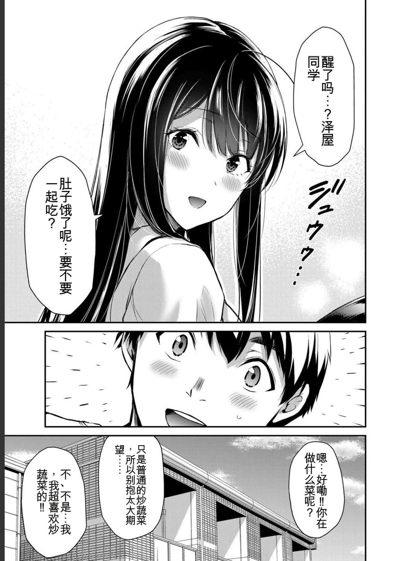 [MONMA Tsukasa] Giruti Sakuru vol 05 (Ch42-52) Chinese Version《罪恶社团》第5卷42-52话，AI机翻汉化 24