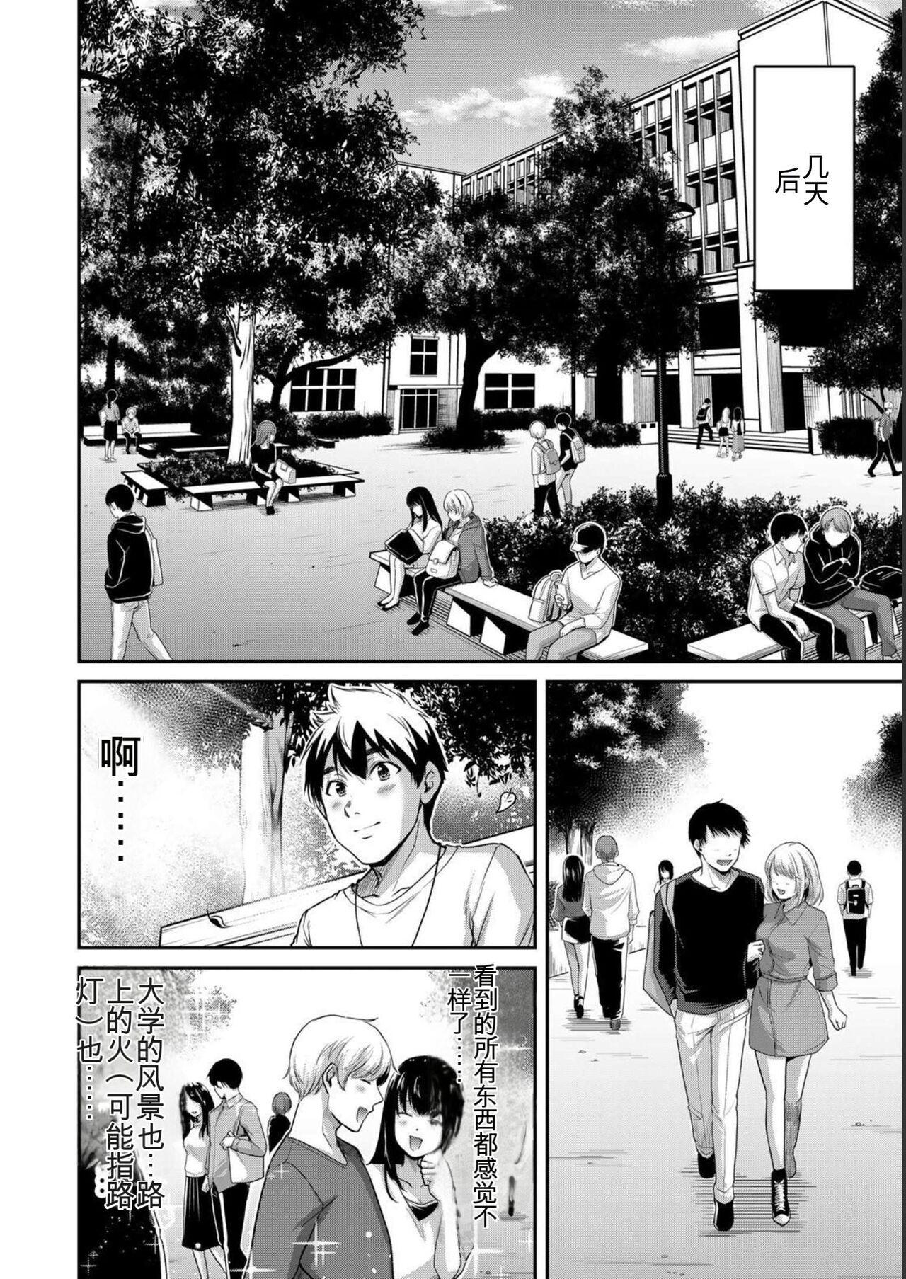 [MONMA Tsukasa] Giruti Sakuru vol 05 (Ch42-52) Chinese Version《罪恶社团》第5卷42-52话，AI机翻汉化 25