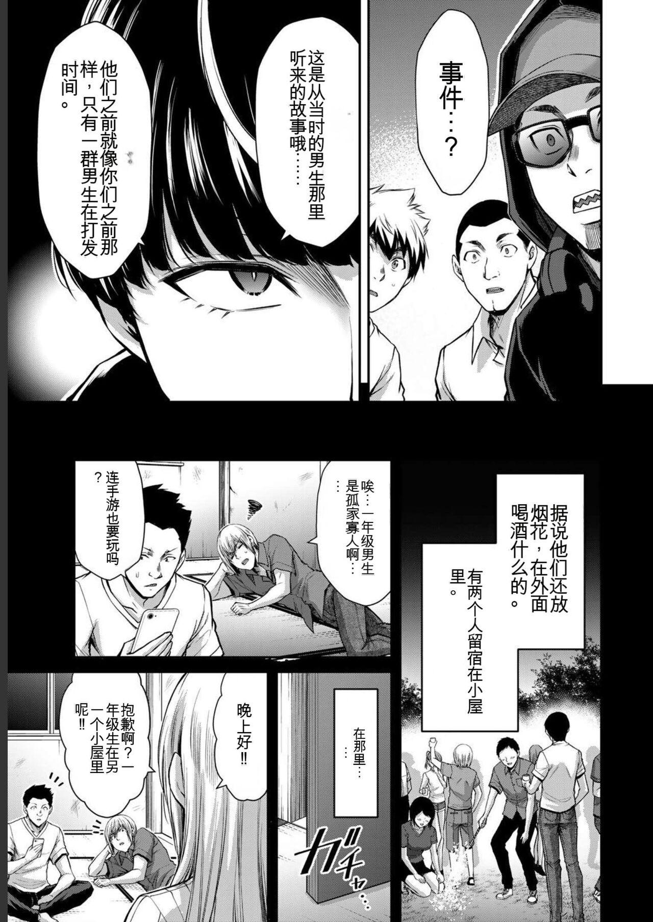 [MONMA Tsukasa] Giruti Sakuru vol 05 (Ch42-52) Chinese Version《罪恶社团》第5卷42-52话，AI机翻汉化 36