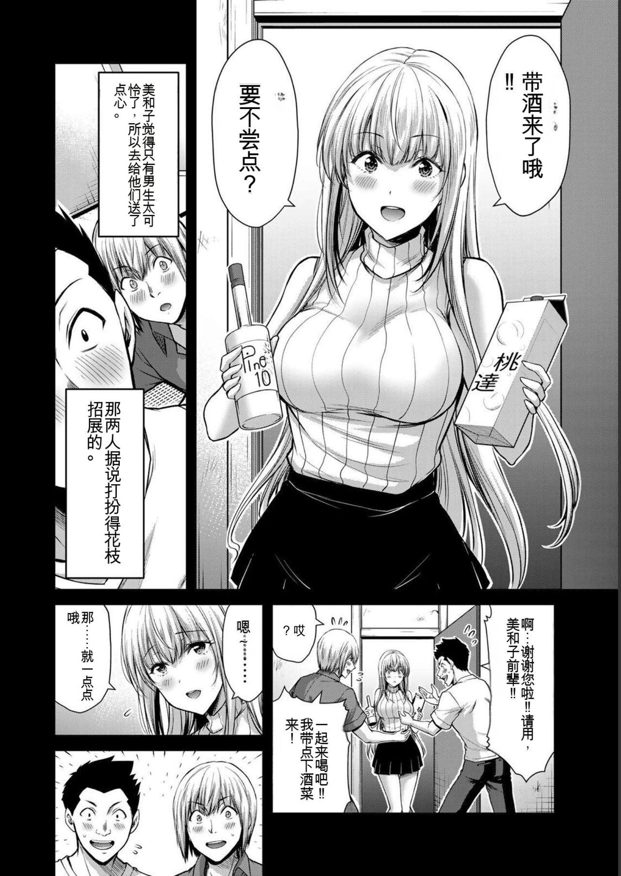 [MONMA Tsukasa] Giruti Sakuru vol 05 (Ch42-52) Chinese Version《罪恶社团》第5卷42-52话，AI机翻汉化 37