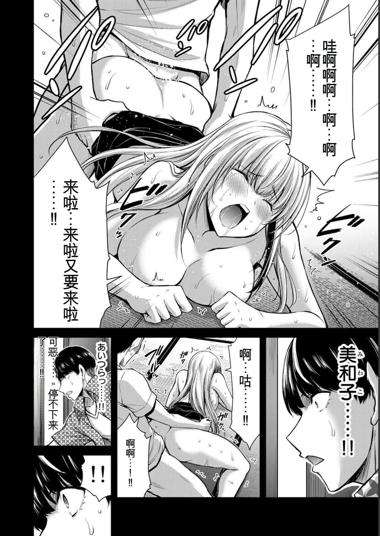 [MONMA Tsukasa] Giruti Sakuru vol 05 (Ch42-52) Chinese Version《罪恶社团》第5卷42-52话，AI机翻汉化 53