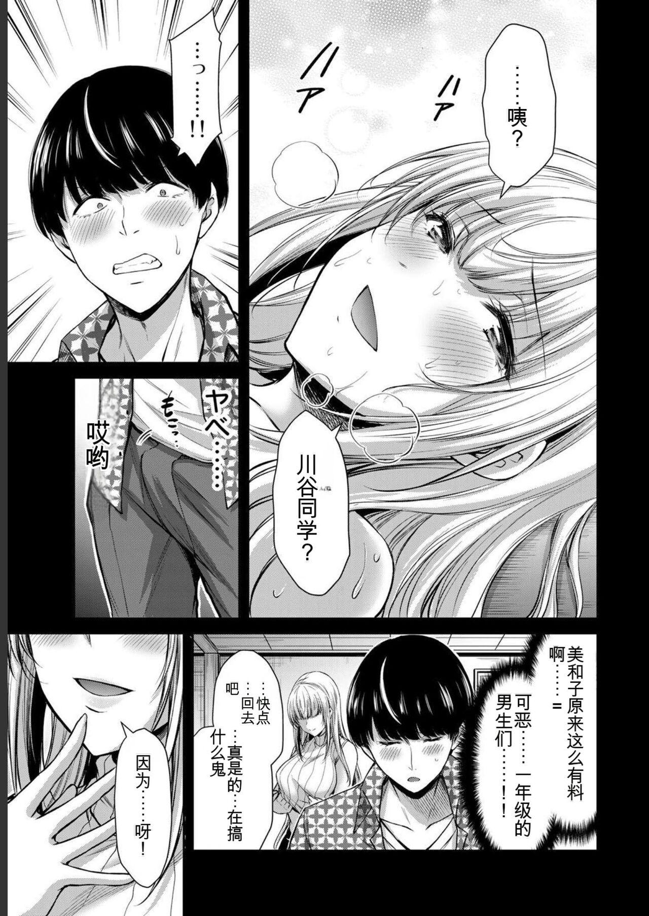 [MONMA Tsukasa] Giruti Sakuru vol 05 (Ch42-52) Chinese Version《罪恶社团》第5卷42-52话，AI机翻汉化 58