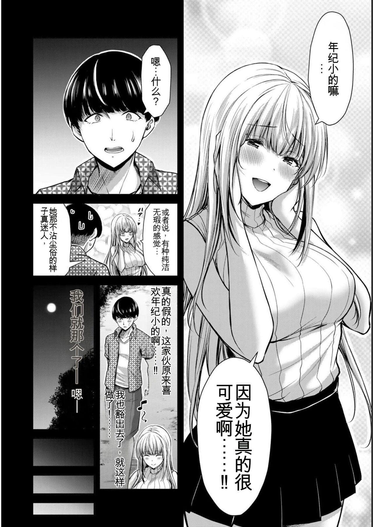 [MONMA Tsukasa] Giruti Sakuru vol 05 (Ch42-52) Chinese Version《罪恶社团》第5卷42-52话，AI机翻汉化 59