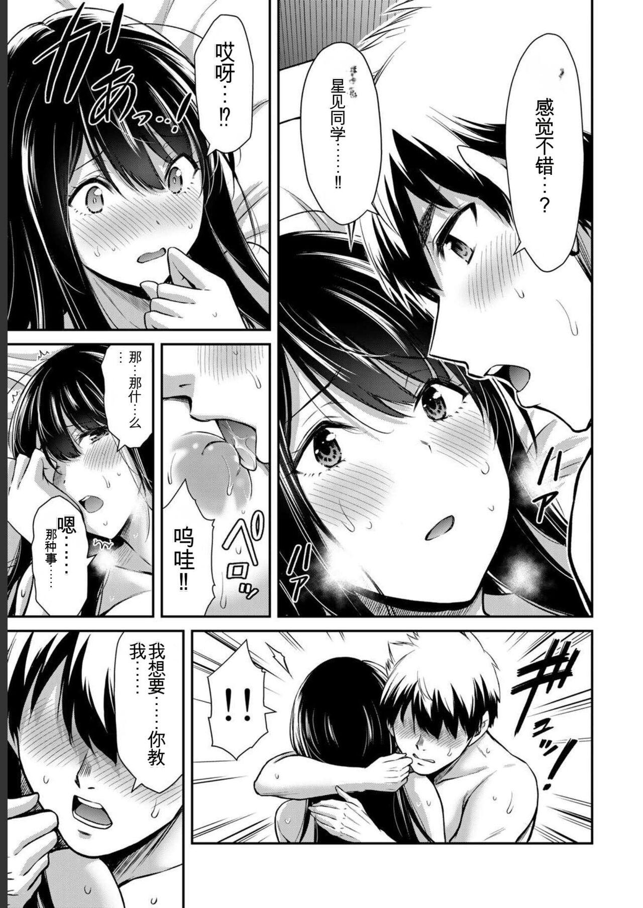 [MONMA Tsukasa] Giruti Sakuru vol 05 (Ch42-52) Chinese Version《罪恶社团》第5卷42-52话，AI机翻汉化 6