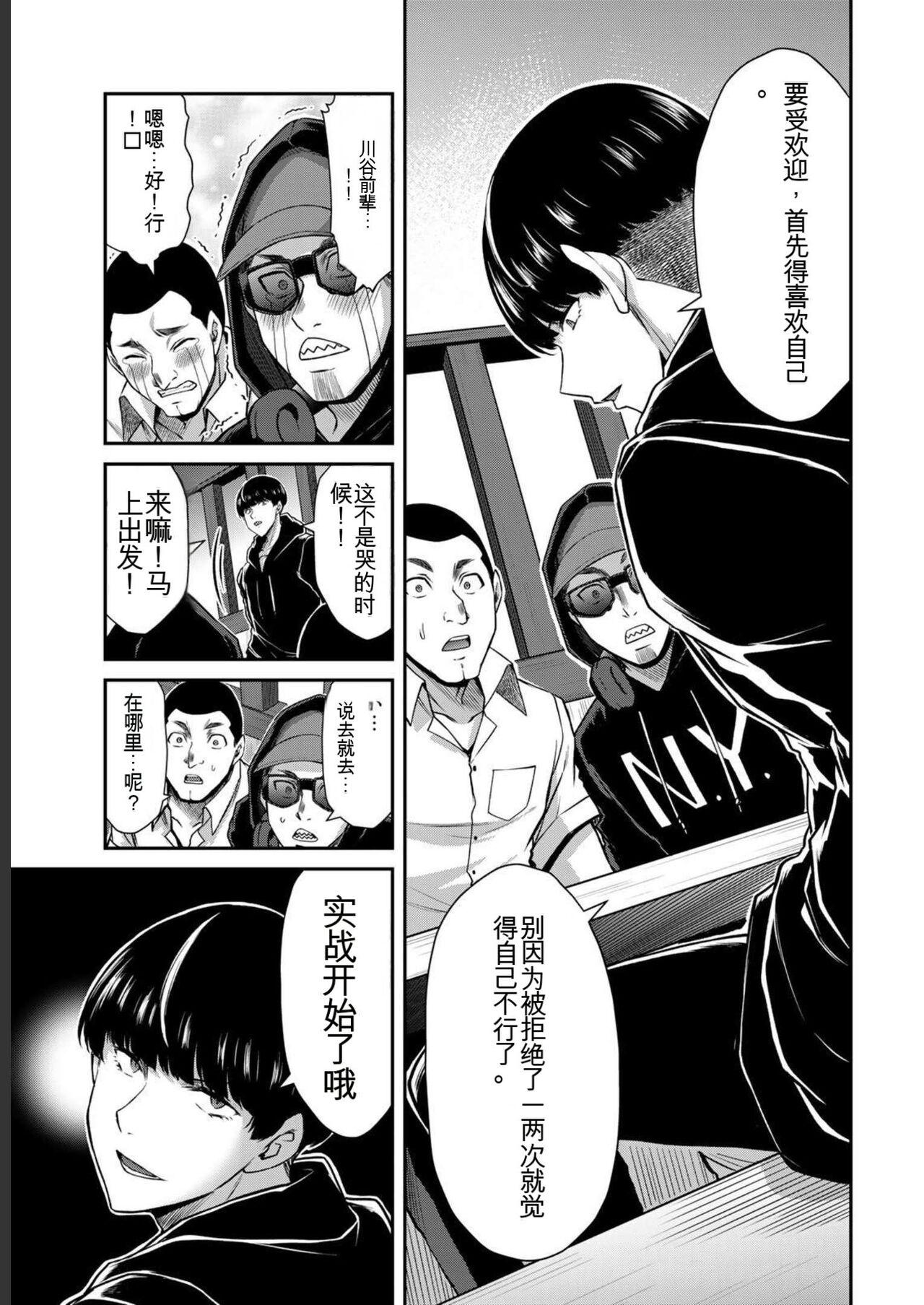 [MONMA Tsukasa] Giruti Sakuru vol 05 (Ch42-52) Chinese Version《罪恶社团》第5卷42-52话，AI机翻汉化 76