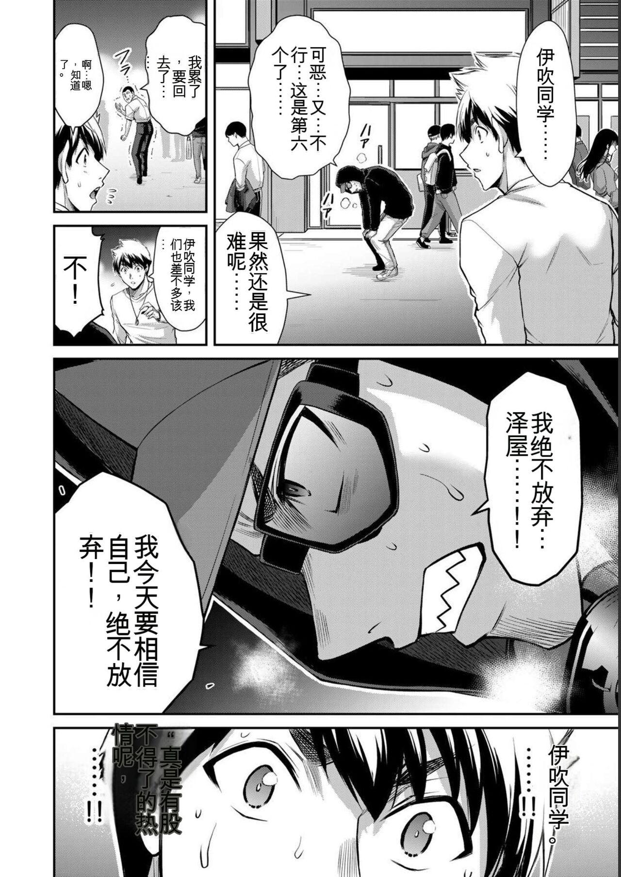 [MONMA Tsukasa] Giruti Sakuru vol 05 (Ch42-52) Chinese Version《罪恶社团》第5卷42-52话，AI机翻汉化 81