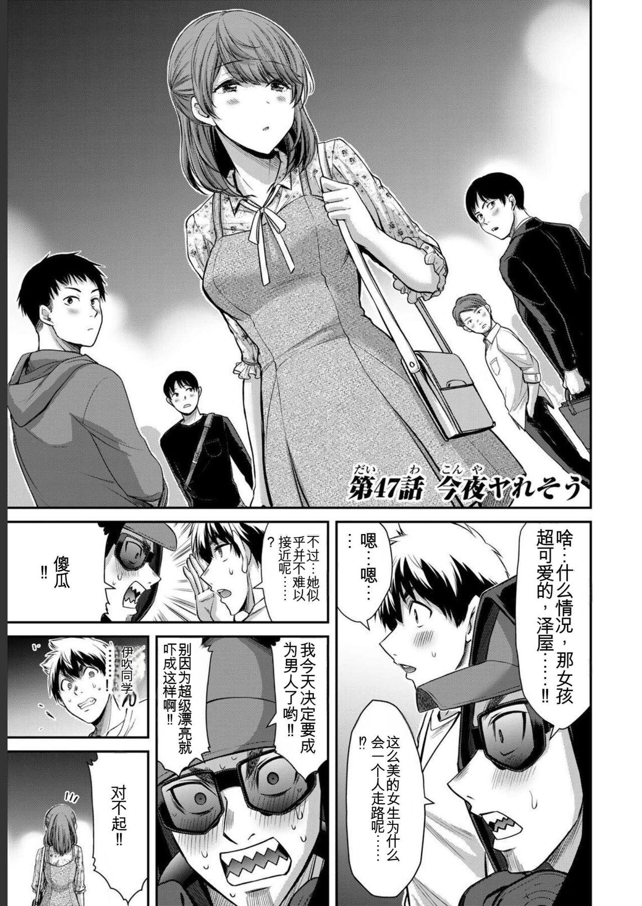 [MONMA Tsukasa] Giruti Sakuru vol 05 (Ch42-52) Chinese Version《罪恶社团》第5卷42-52话，AI机翻汉化 84