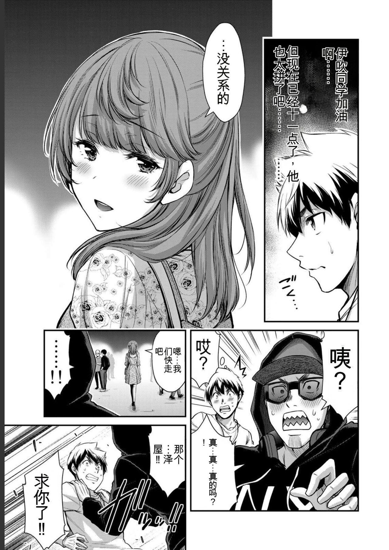 [MONMA Tsukasa] Giruti Sakuru vol 05 (Ch42-52) Chinese Version《罪恶社团》第5卷42-52话，AI机翻汉化 86