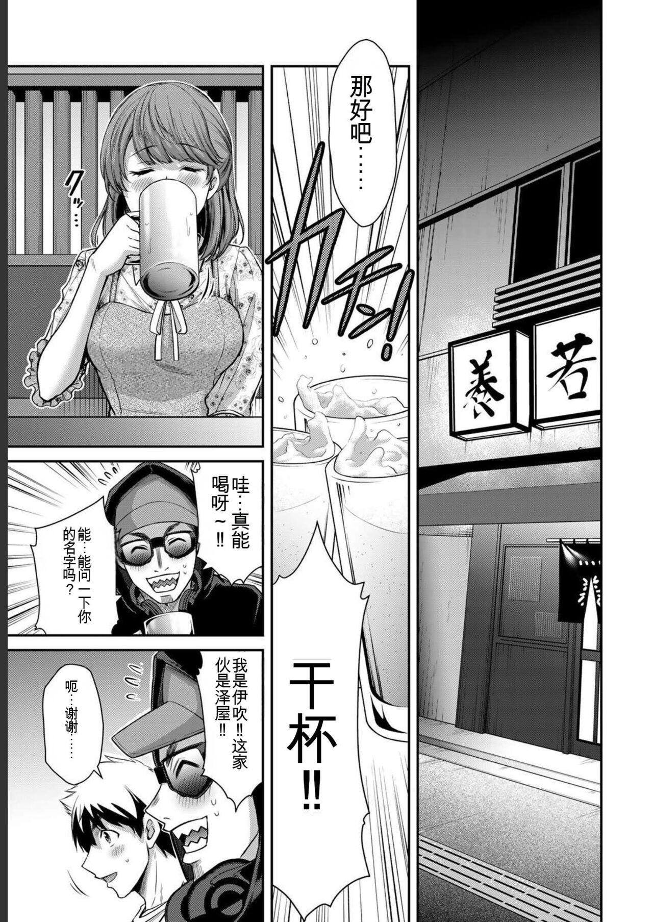 [MONMA Tsukasa] Giruti Sakuru vol 05 (Ch42-52) Chinese Version《罪恶社团》第5卷42-52话，AI机翻汉化 88