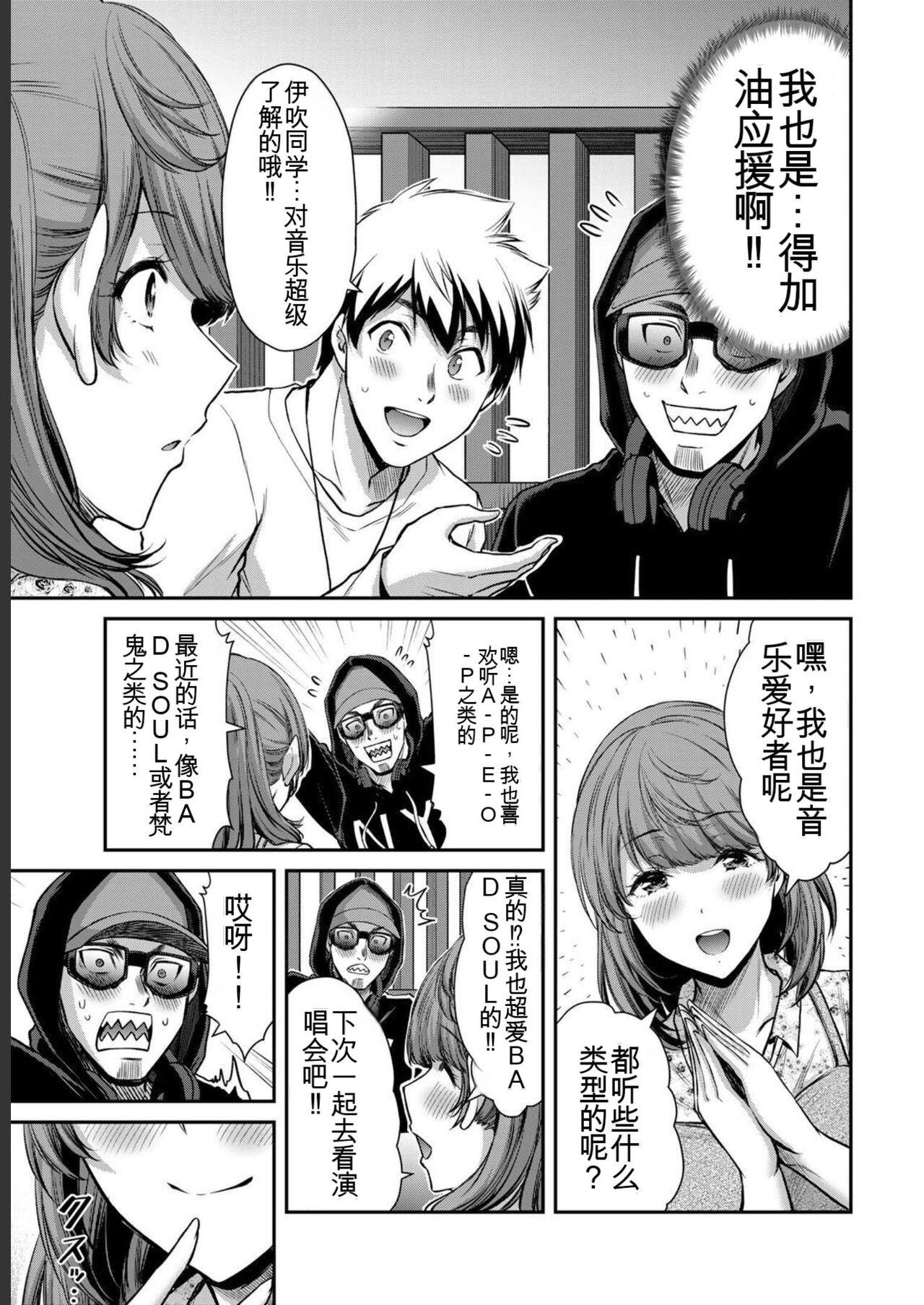 [MONMA Tsukasa] Giruti Sakuru vol 05 (Ch42-52) Chinese Version《罪恶社团》第5卷42-52话，AI机翻汉化 90