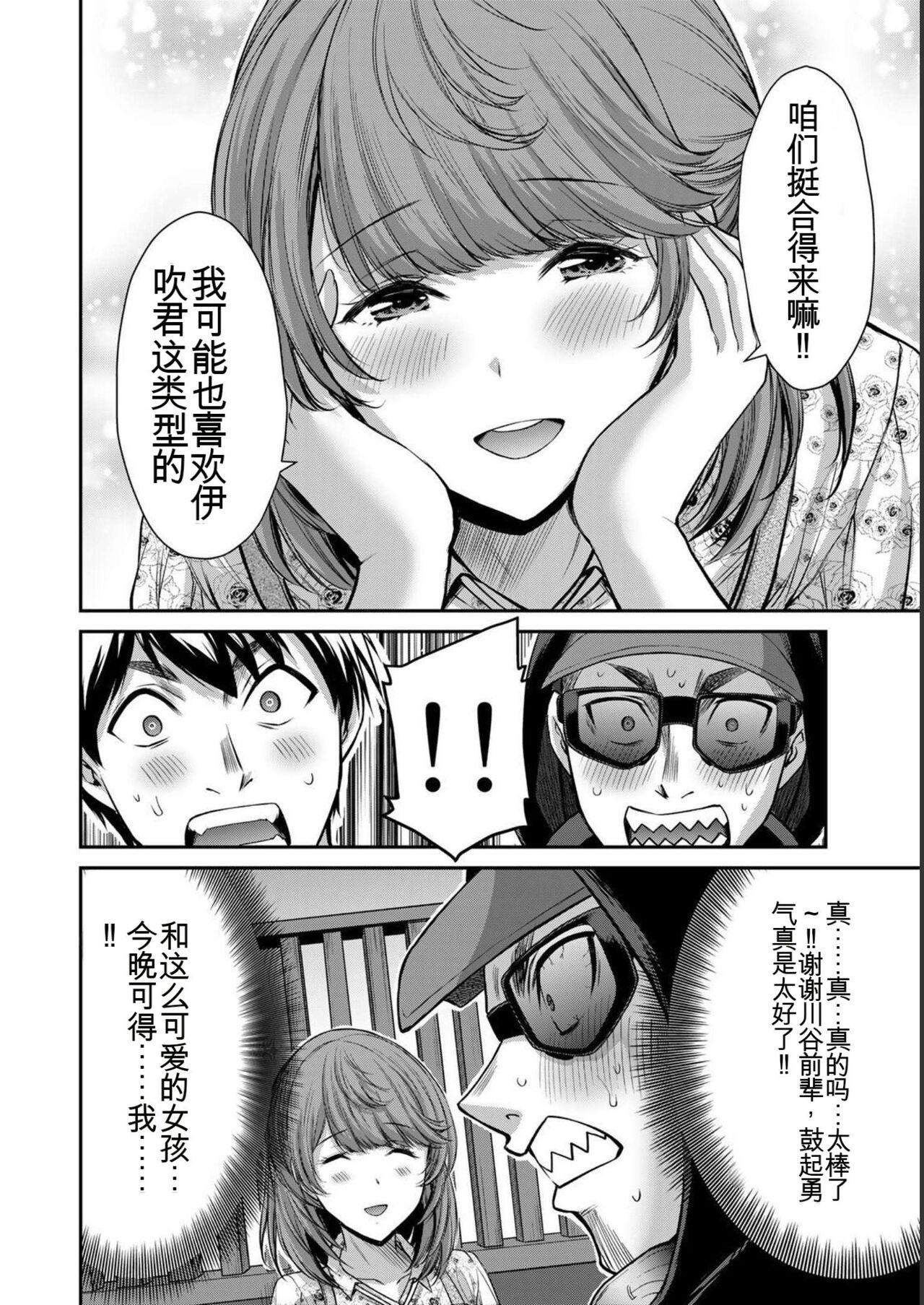 [MONMA Tsukasa] Giruti Sakuru vol 05 (Ch42-52) Chinese Version《罪恶社团》第5卷42-52话，AI机翻汉化 91