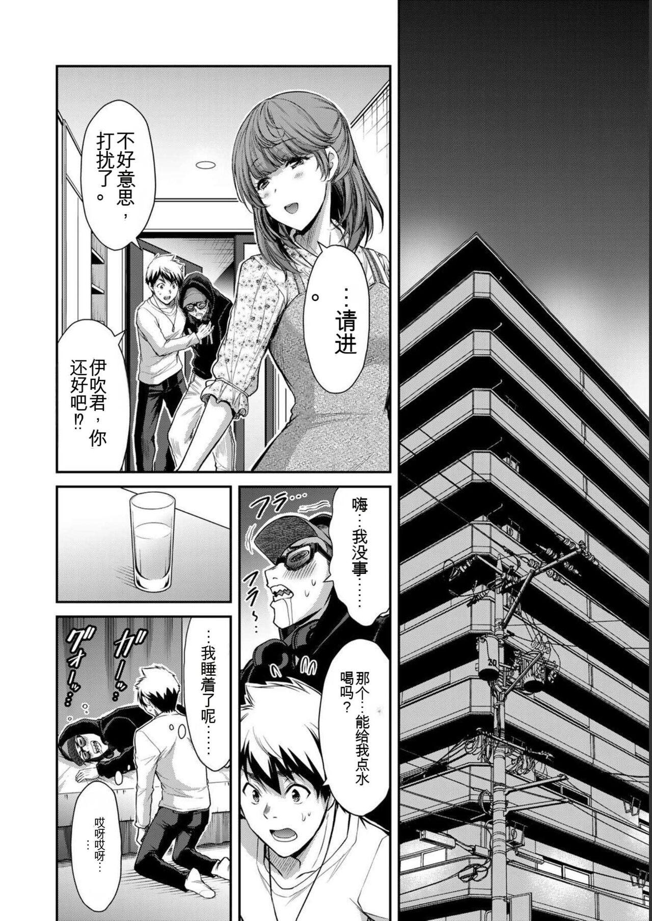 [MONMA Tsukasa] Giruti Sakuru vol 05 (Ch42-52) Chinese Version《罪恶社团》第5卷42-52话，AI机翻汉化 93