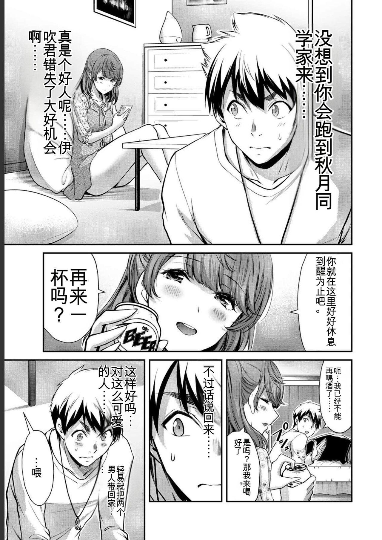 [MONMA Tsukasa] Giruti Sakuru vol 05 (Ch42-52) Chinese Version《罪恶社团》第5卷42-52话，AI机翻汉化 94