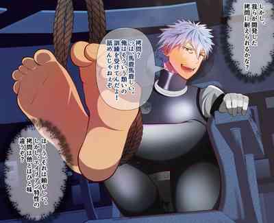 Space sentai blue, kousoku sarete ashi ura kusuguri 2