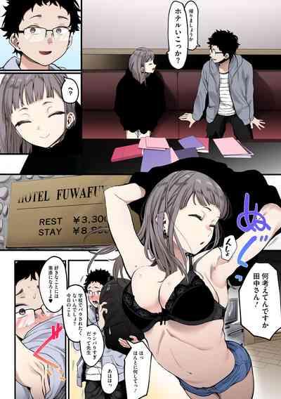 Eightman sensei no okagede kanojo ga dekimashita! 10