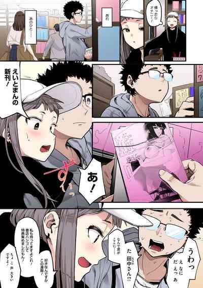 Eightman sensei no okagede kanojo ga dekimashita! 5