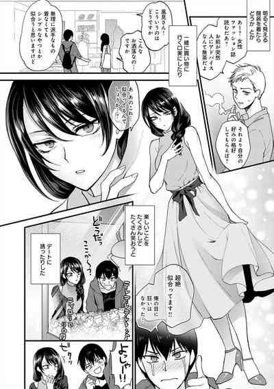 Mousukoshi dake, Konomama de - Stay together for a little longer. + Seishun no Tsunagarikata 10