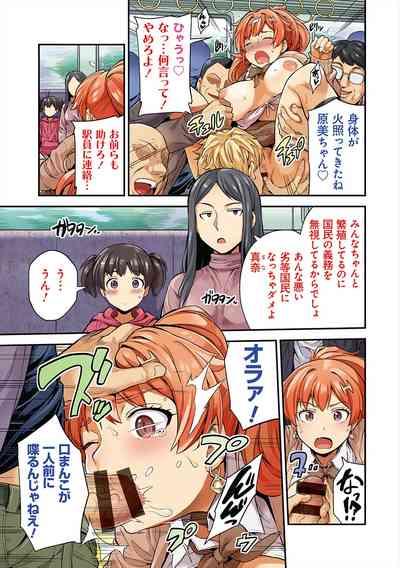 Yatta mon Kachi! Haramase shinpou 5