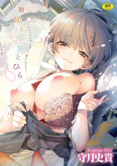 Hatsuzaki no Hitohira - Fall in love, Maidens. 1