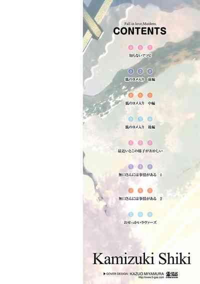 Hatsuzaki no Hitohira - Fall in love, Maidens. 2