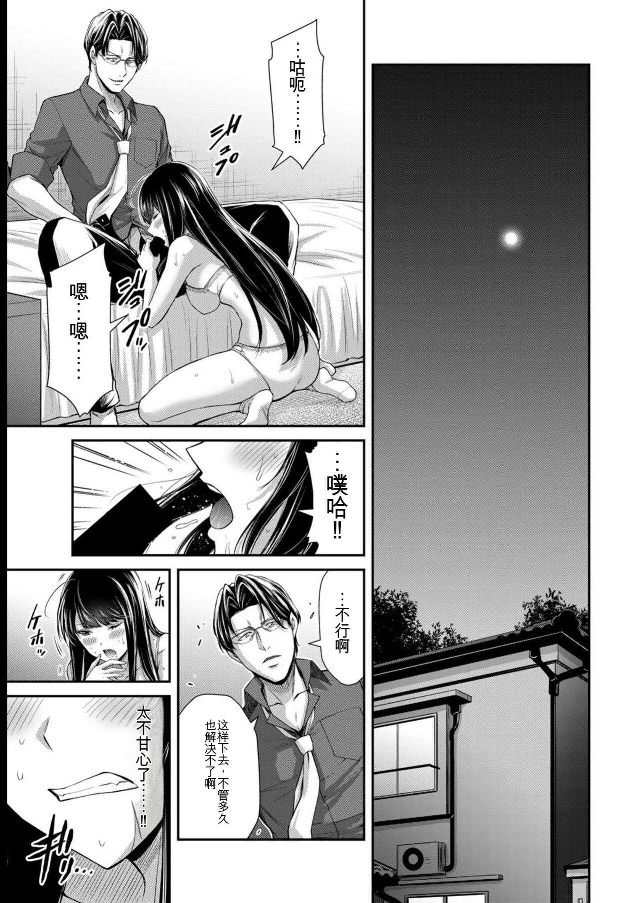 [MONMA Tsukasa] Giruti Sakuru vol 08 (Ch75-85) Chinese Version《罪恶社团》第8卷75-85话，AI机翻汉化 106