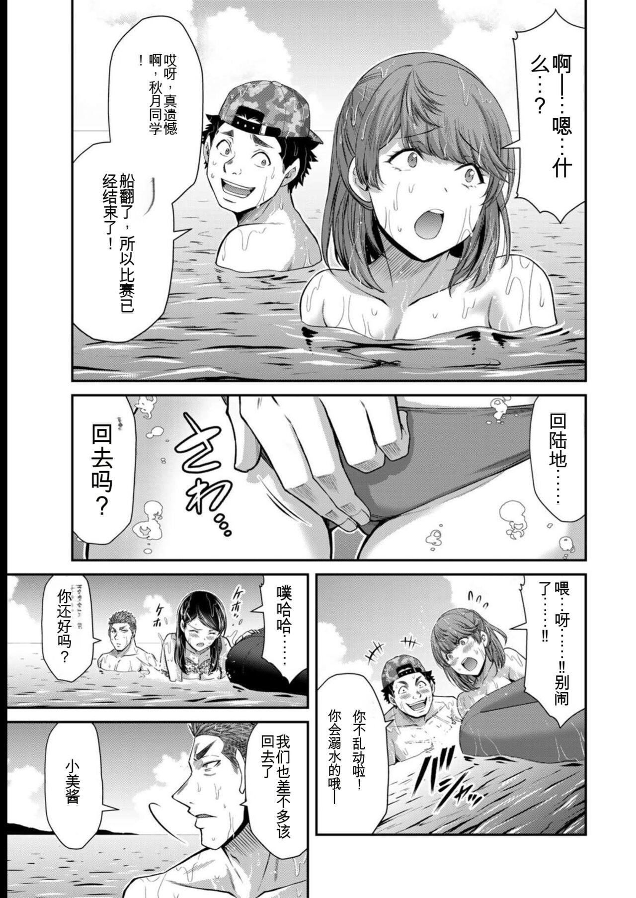 [MONMA Tsukasa] Giruti Sakuru vol 08 (Ch75-85) Chinese Version《罪恶社团》第8卷75-85话，AI机翻汉化 10