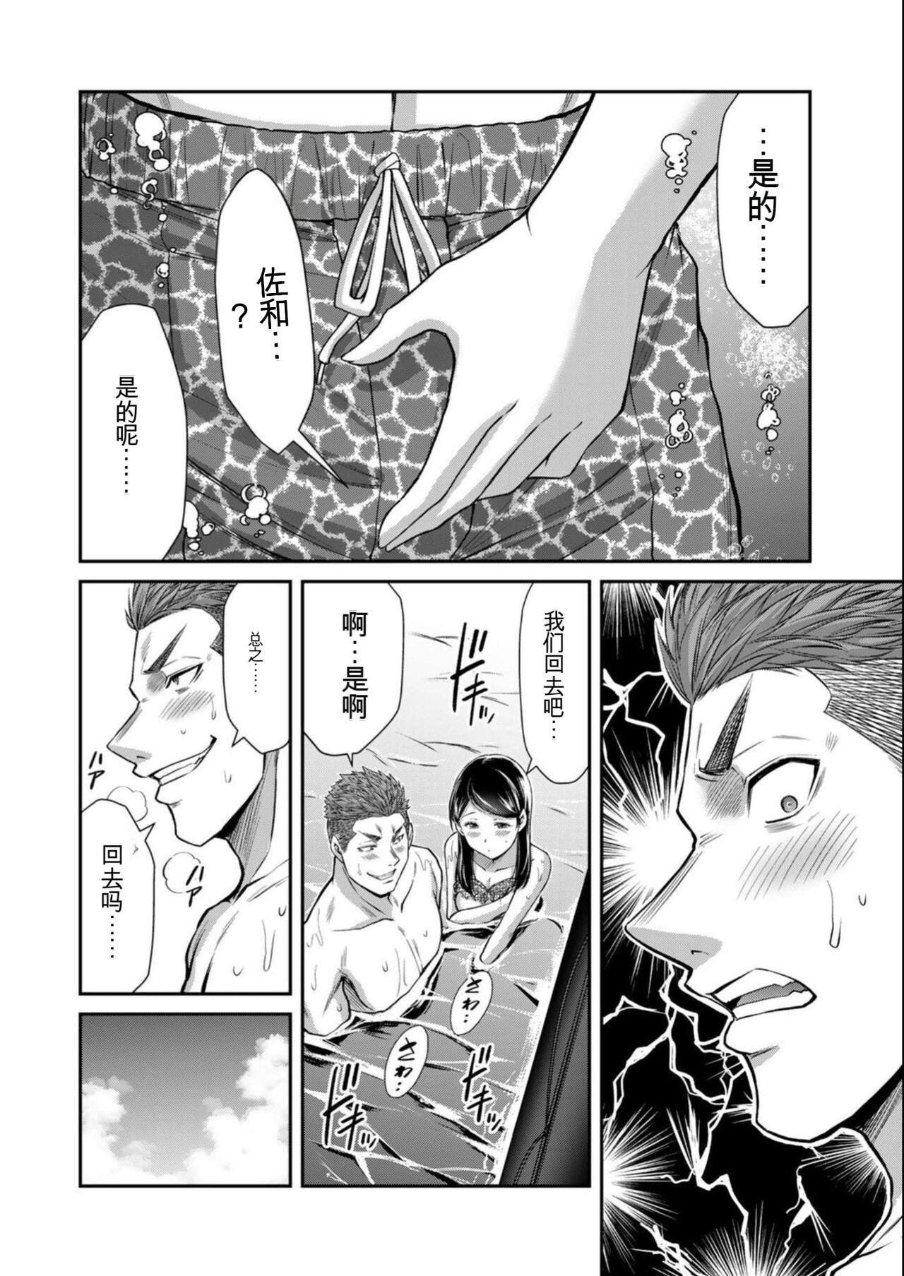 [MONMA Tsukasa] Giruti Sakuru vol 08 (Ch75-85) Chinese Version《罪恶社团》第8卷75-85话，AI机翻汉化 11