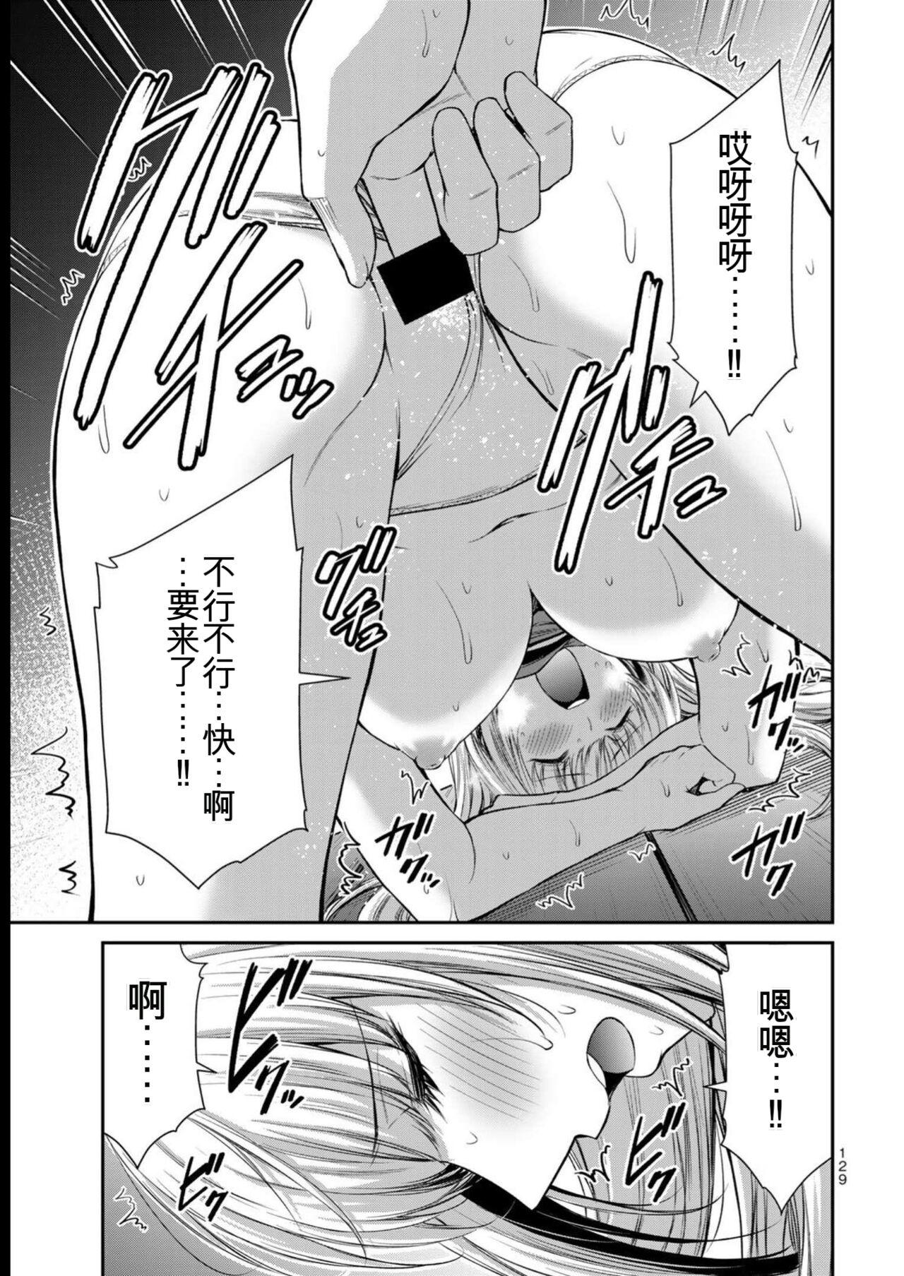 [MONMA Tsukasa] Giruti Sakuru vol 08 (Ch75-85) Chinese Version《罪恶社团》第8卷75-85话，AI机翻汉化 128