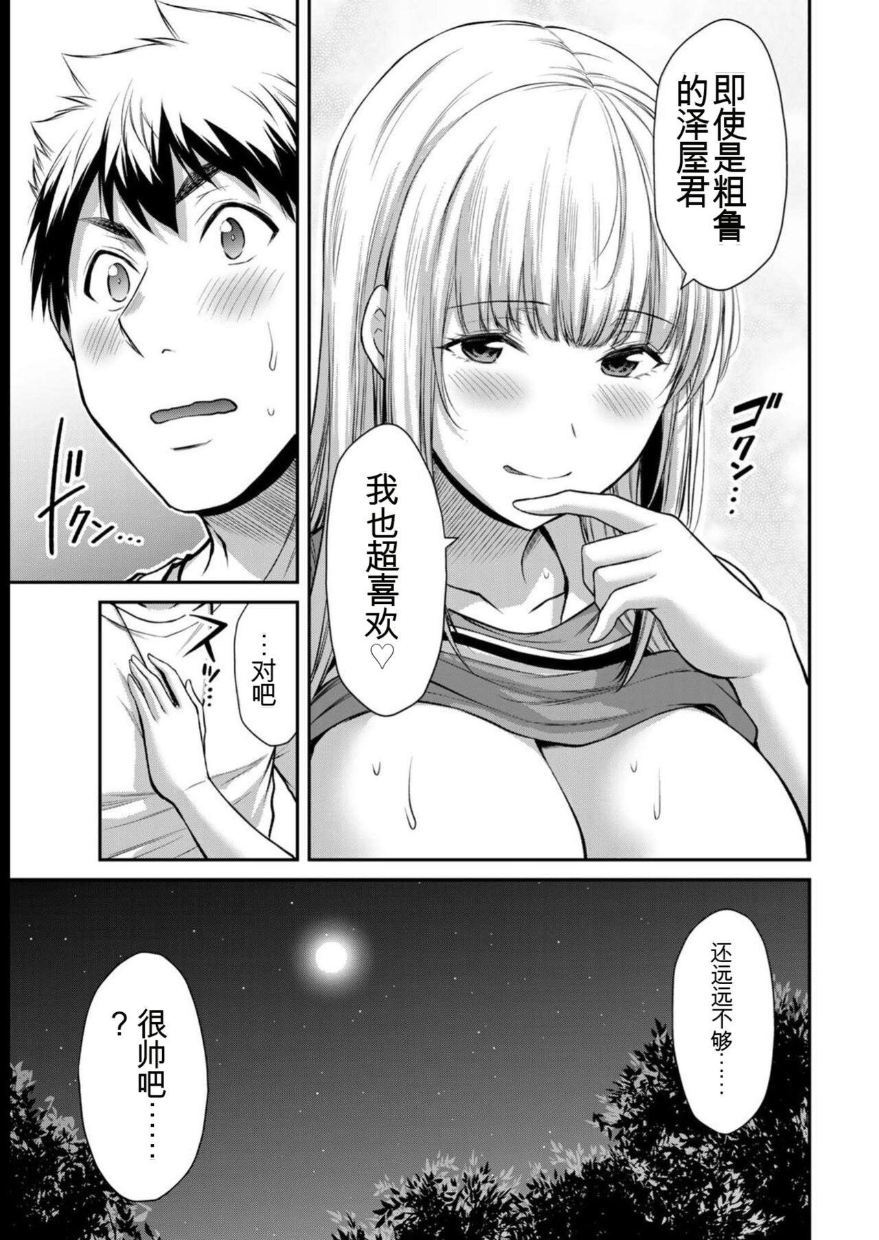 [MONMA Tsukasa] Giruti Sakuru vol 08 (Ch75-85) Chinese Version《罪恶社团》第8卷75-85话，AI机翻汉化 138