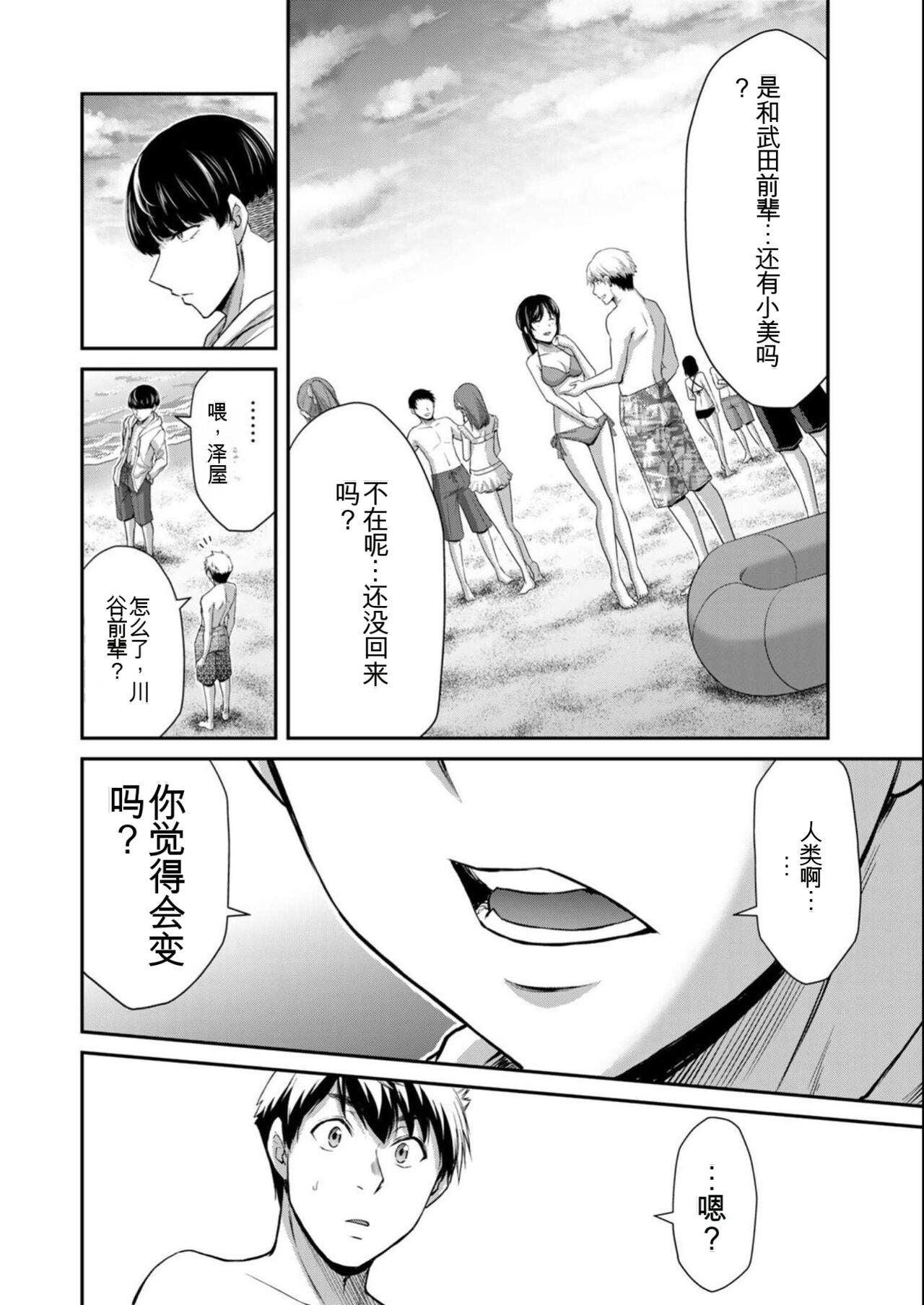 [MONMA Tsukasa] Giruti Sakuru vol 08 (Ch75-85) Chinese Version《罪恶社团》第8卷75-85话，AI机翻汉化 13