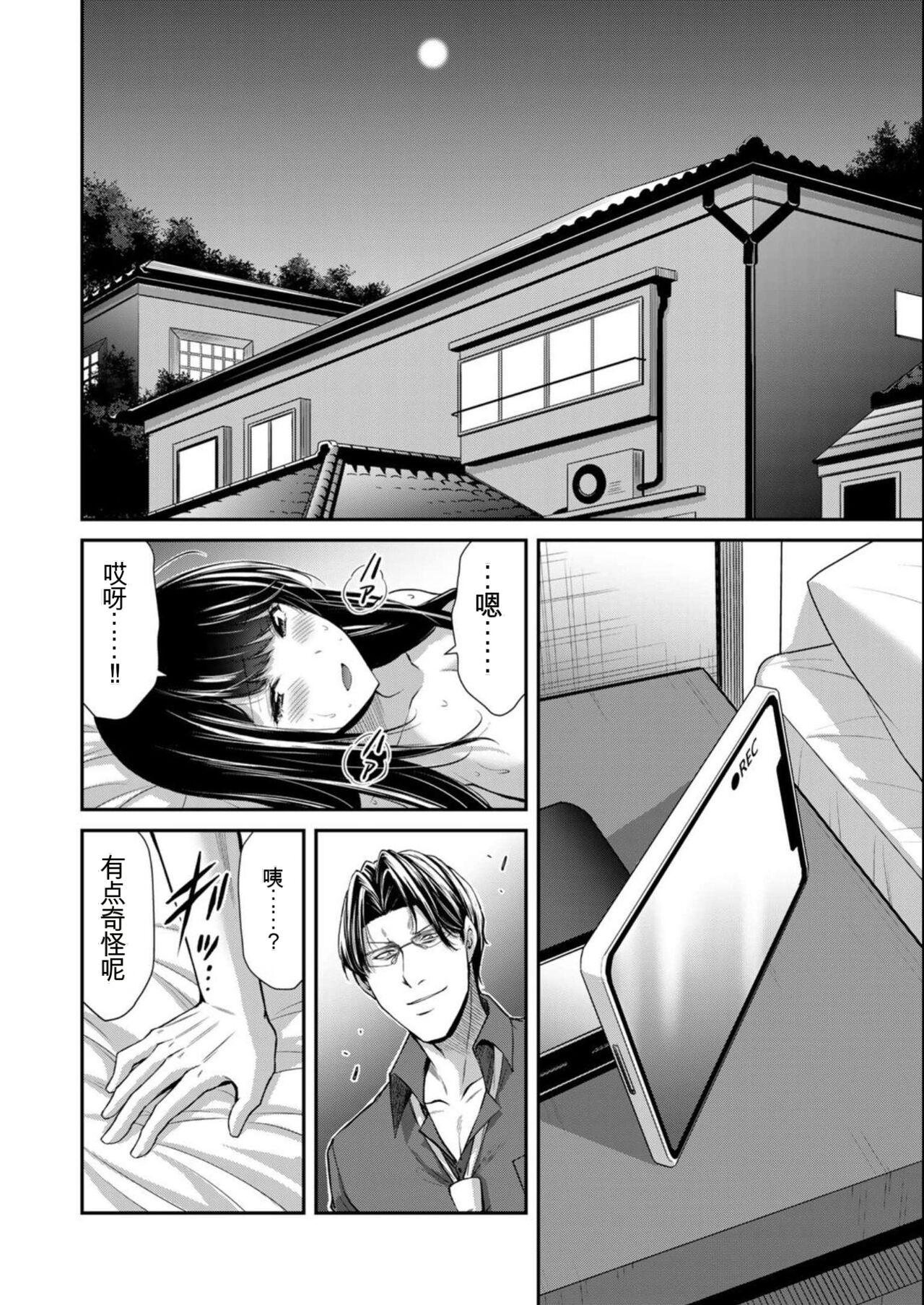 [MONMA Tsukasa] Giruti Sakuru vol 08 (Ch75-85) Chinese Version《罪恶社团》第8卷75-85话，AI机翻汉化 139