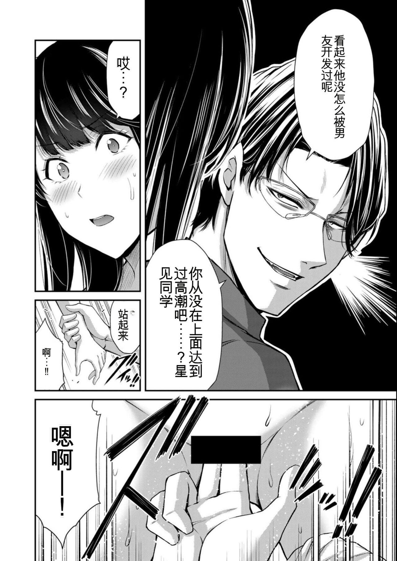 [MONMA Tsukasa] Giruti Sakuru vol 08 (Ch75-85) Chinese Version《罪恶社团》第8卷75-85话，AI机翻汉化 141