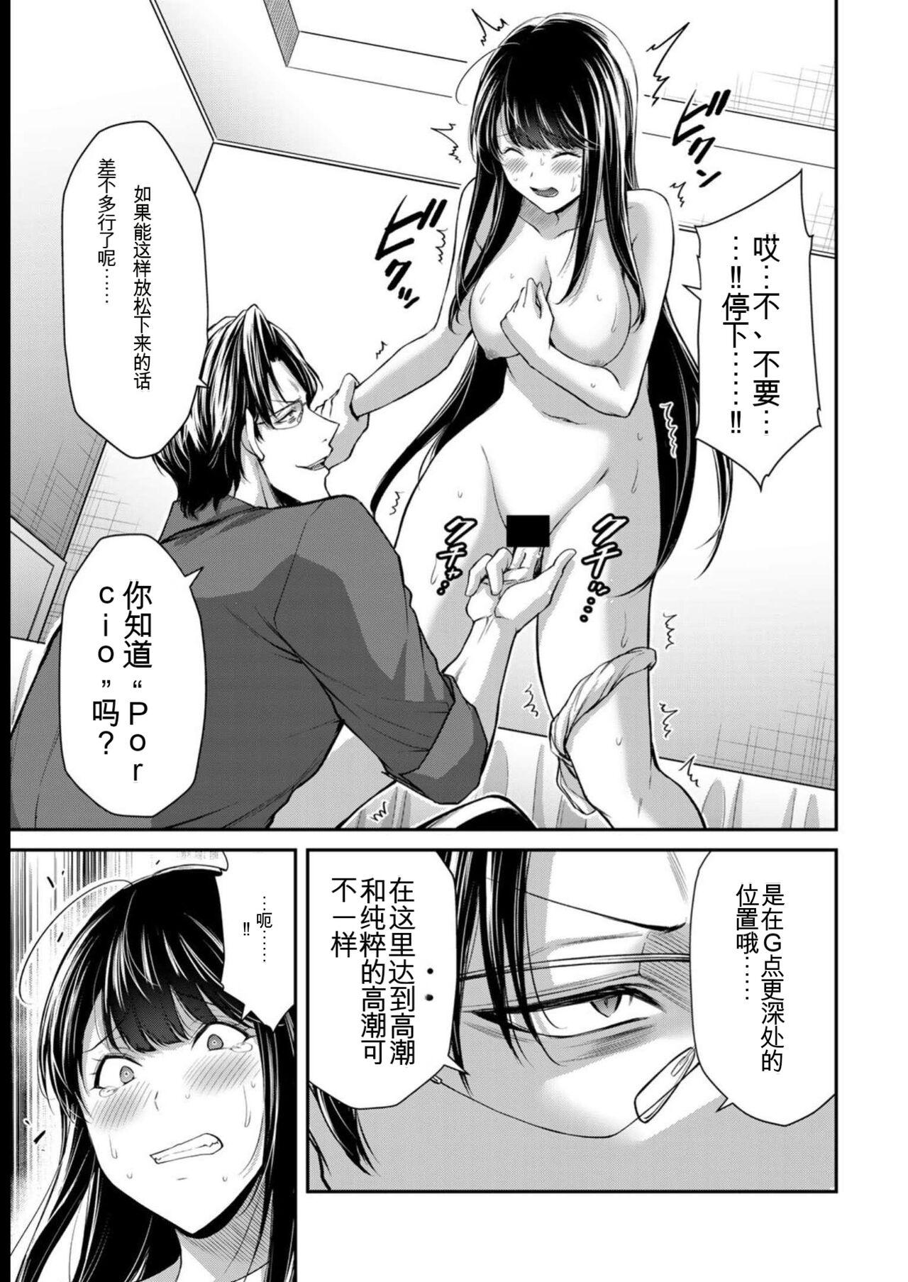 [MONMA Tsukasa] Giruti Sakuru vol 08 (Ch75-85) Chinese Version《罪恶社团》第8卷75-85话，AI机翻汉化 142