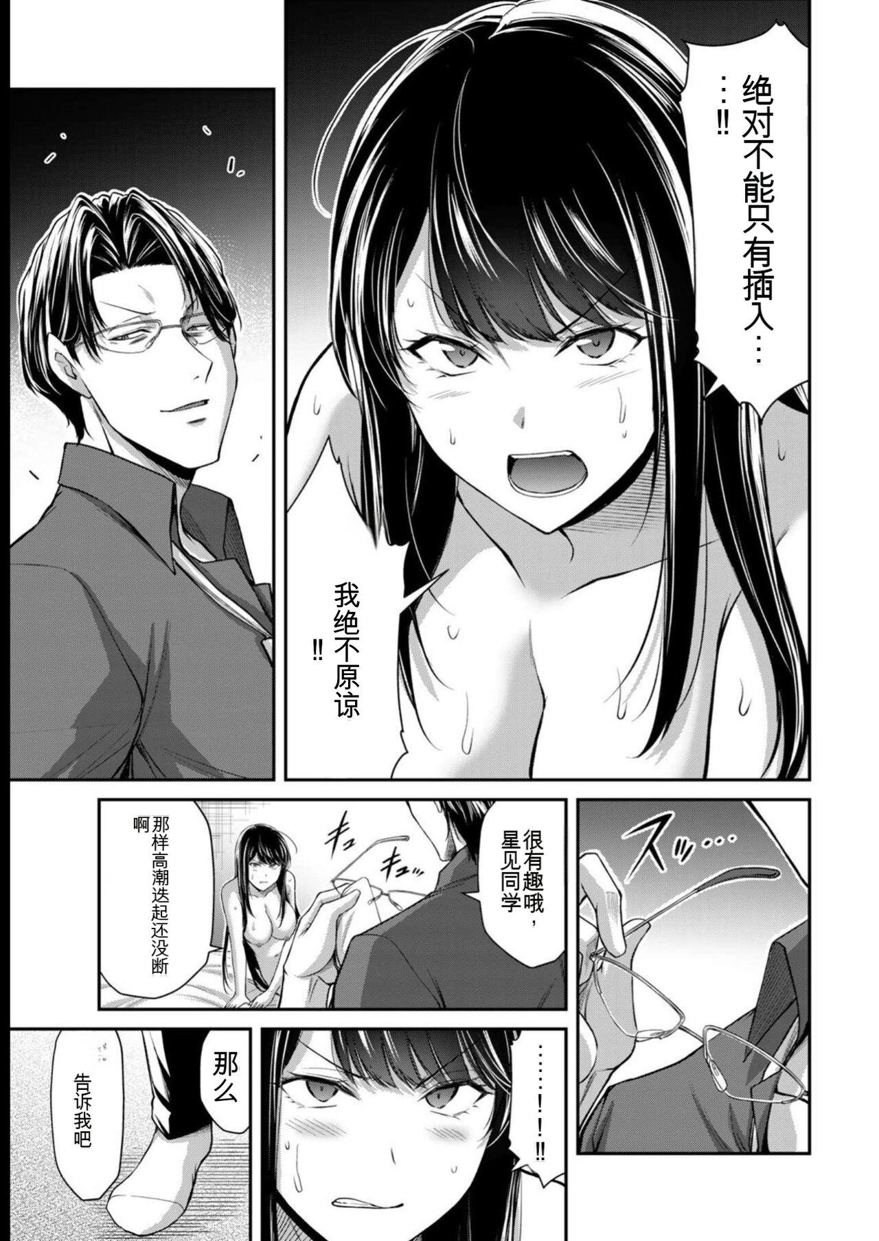 [MONMA Tsukasa] Giruti Sakuru vol 08 (Ch75-85) Chinese Version《罪恶社团》第8卷75-85话，AI机翻汉化 152