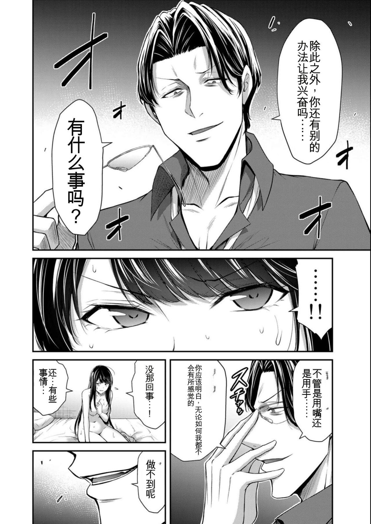 [MONMA Tsukasa] Giruti Sakuru vol 08 (Ch75-85) Chinese Version《罪恶社团》第8卷75-85话，AI机翻汉化 153