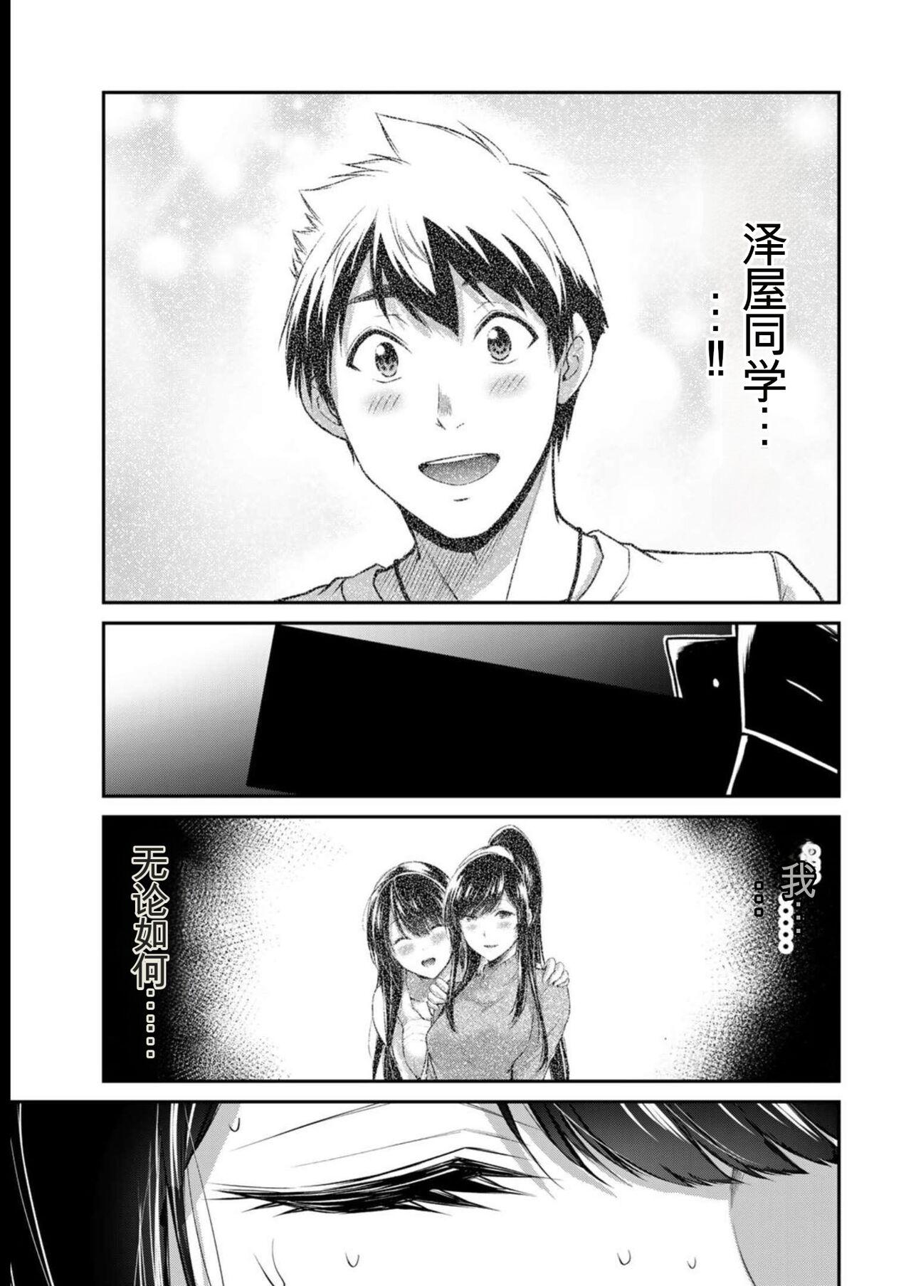 [MONMA Tsukasa] Giruti Sakuru vol 08 (Ch75-85) Chinese Version《罪恶社团》第8卷75-85话，AI机翻汉化 156