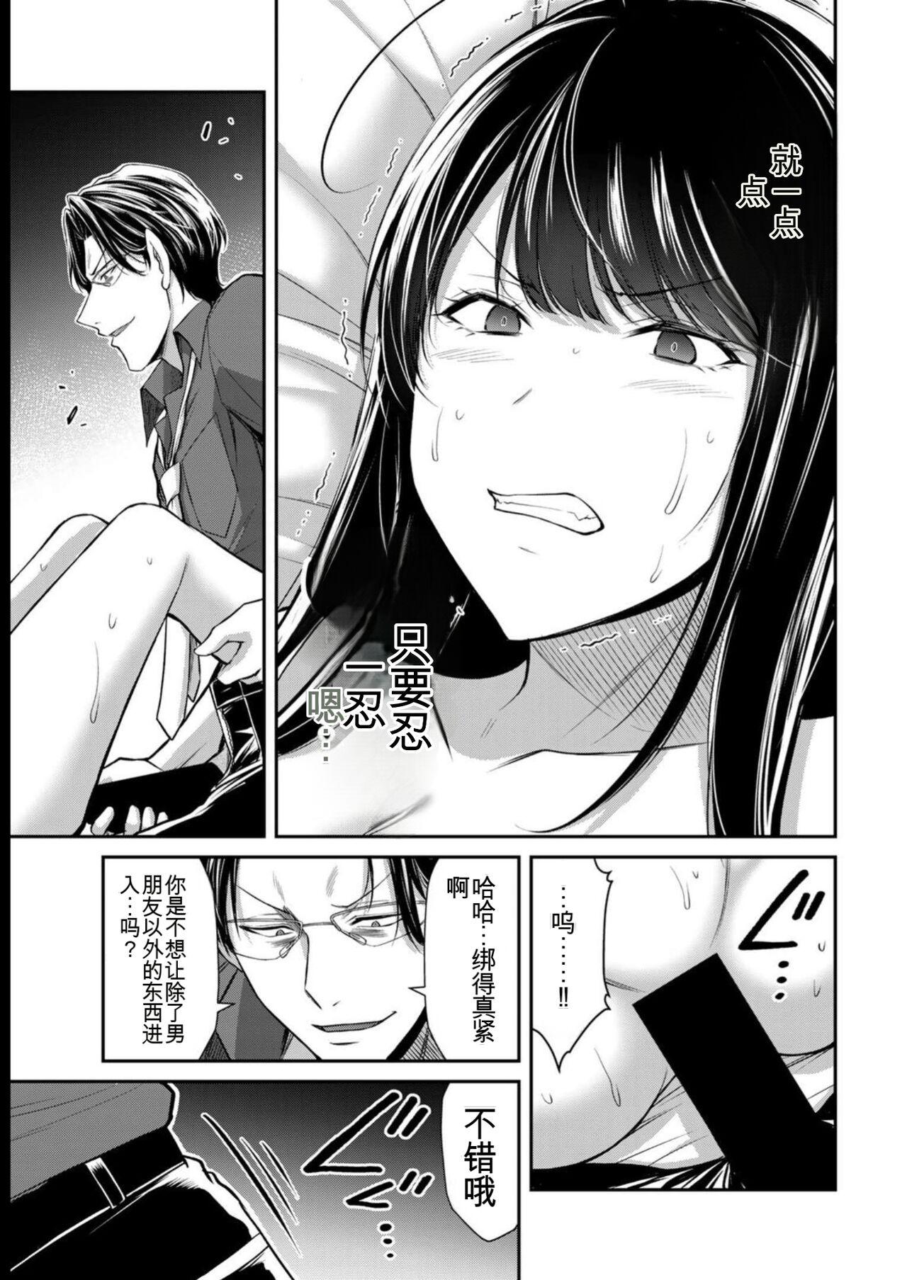 [MONMA Tsukasa] Giruti Sakuru vol 08 (Ch75-85) Chinese Version《罪恶社团》第8卷75-85话，AI机翻汉化 158