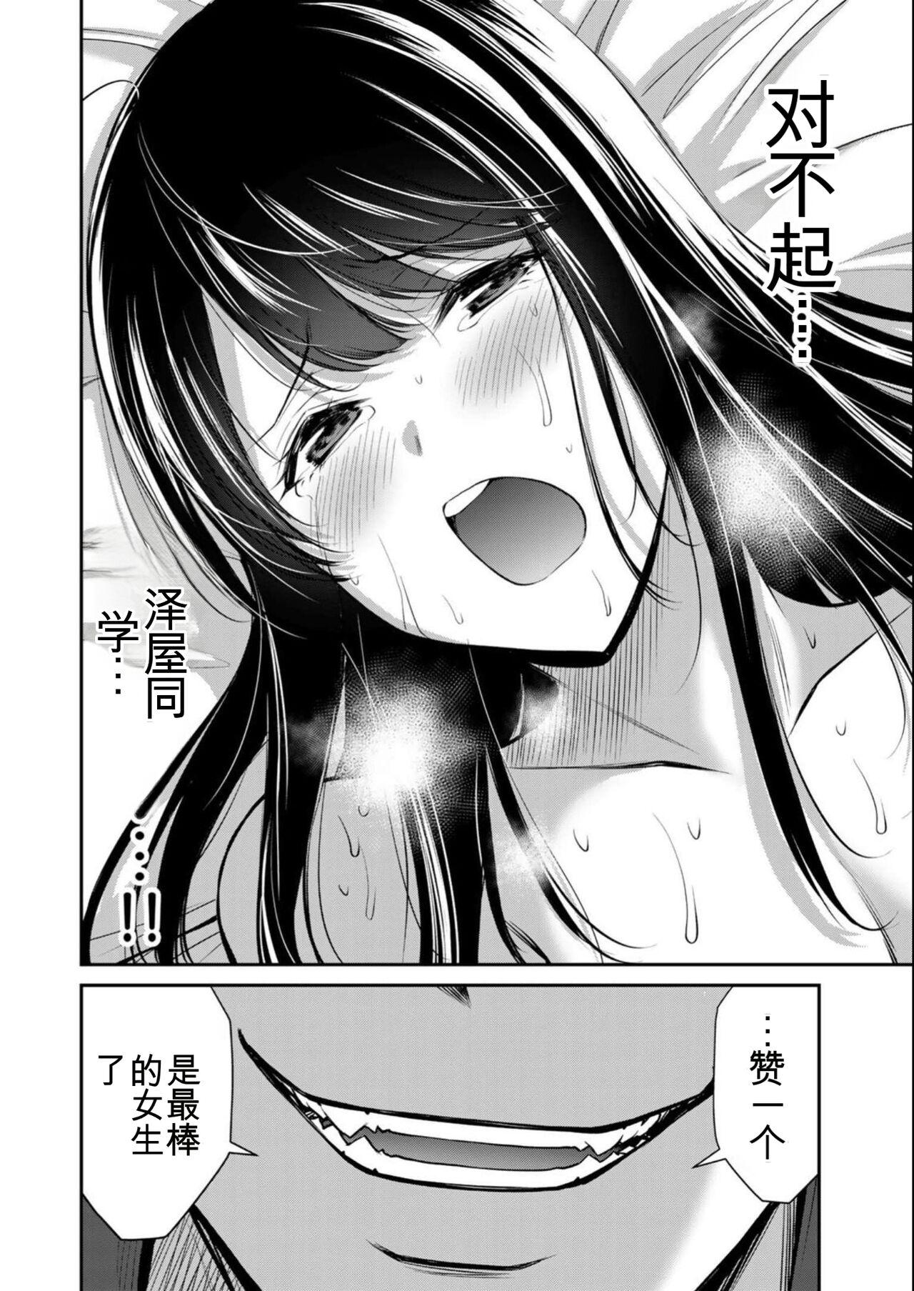 [MONMA Tsukasa] Giruti Sakuru vol 08 (Ch75-85) Chinese Version《罪恶社团》第8卷75-85话，AI机翻汉化 163