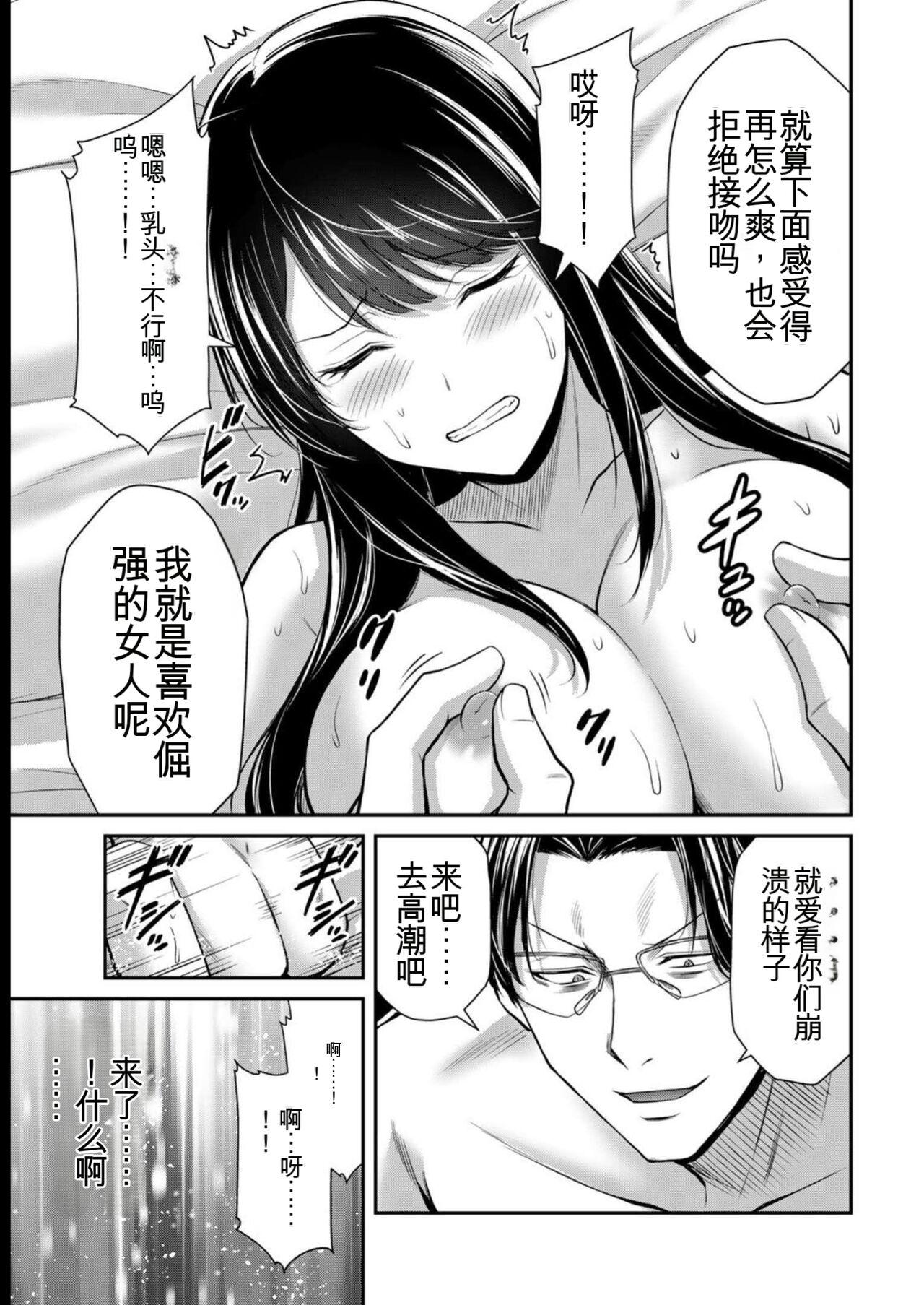 [MONMA Tsukasa] Giruti Sakuru vol 08 (Ch75-85) Chinese Version《罪恶社团》第8卷75-85话，AI机翻汉化 172