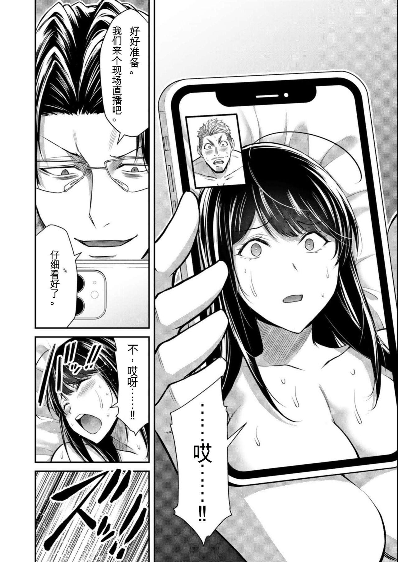 [MONMA Tsukasa] Giruti Sakuru vol 08 (Ch75-85) Chinese Version《罪恶社团》第8卷75-85话，AI机翻汉化 177