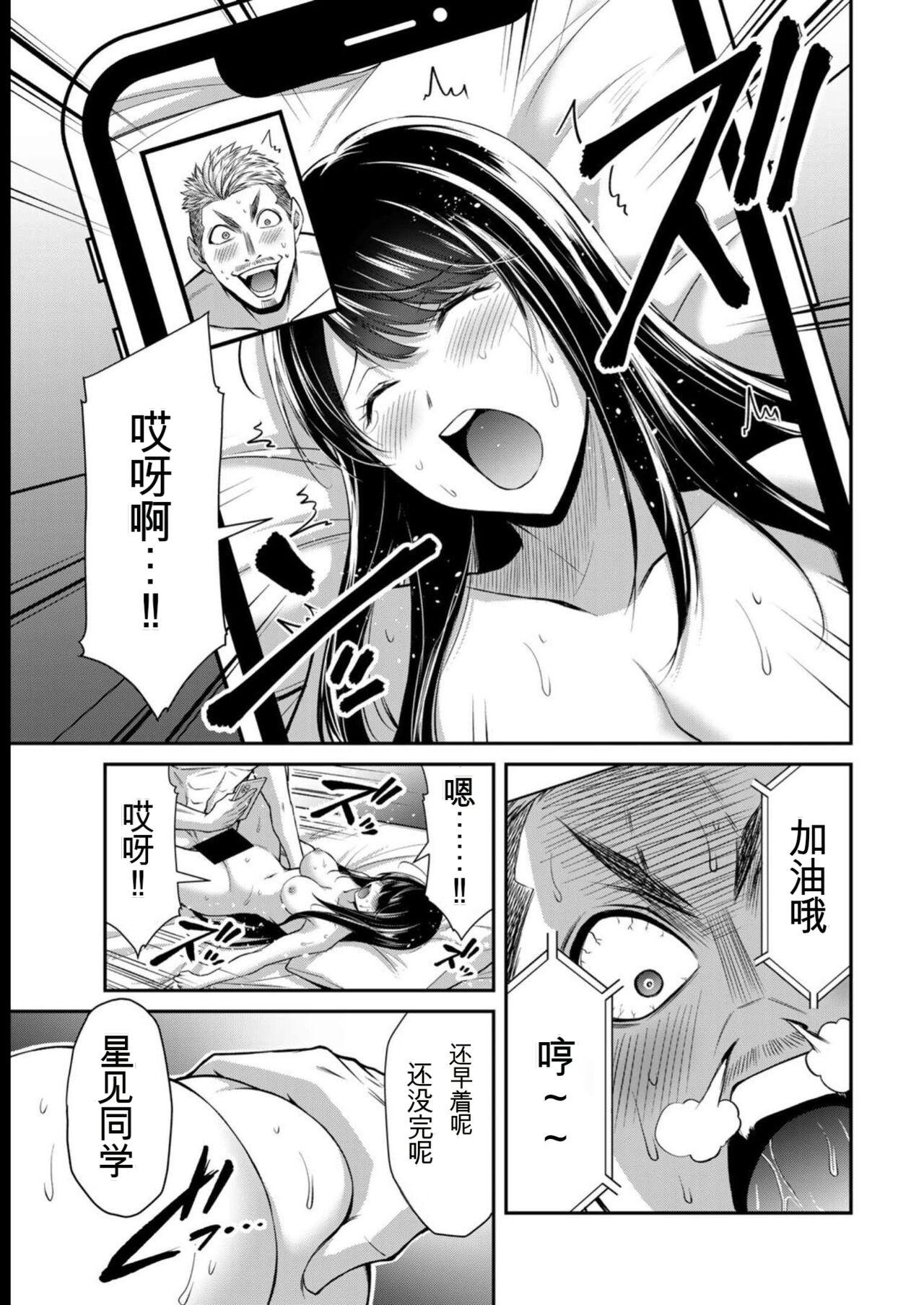 [MONMA Tsukasa] Giruti Sakuru vol 08 (Ch75-85) Chinese Version《罪恶社团》第8卷75-85话，AI机翻汉化 178